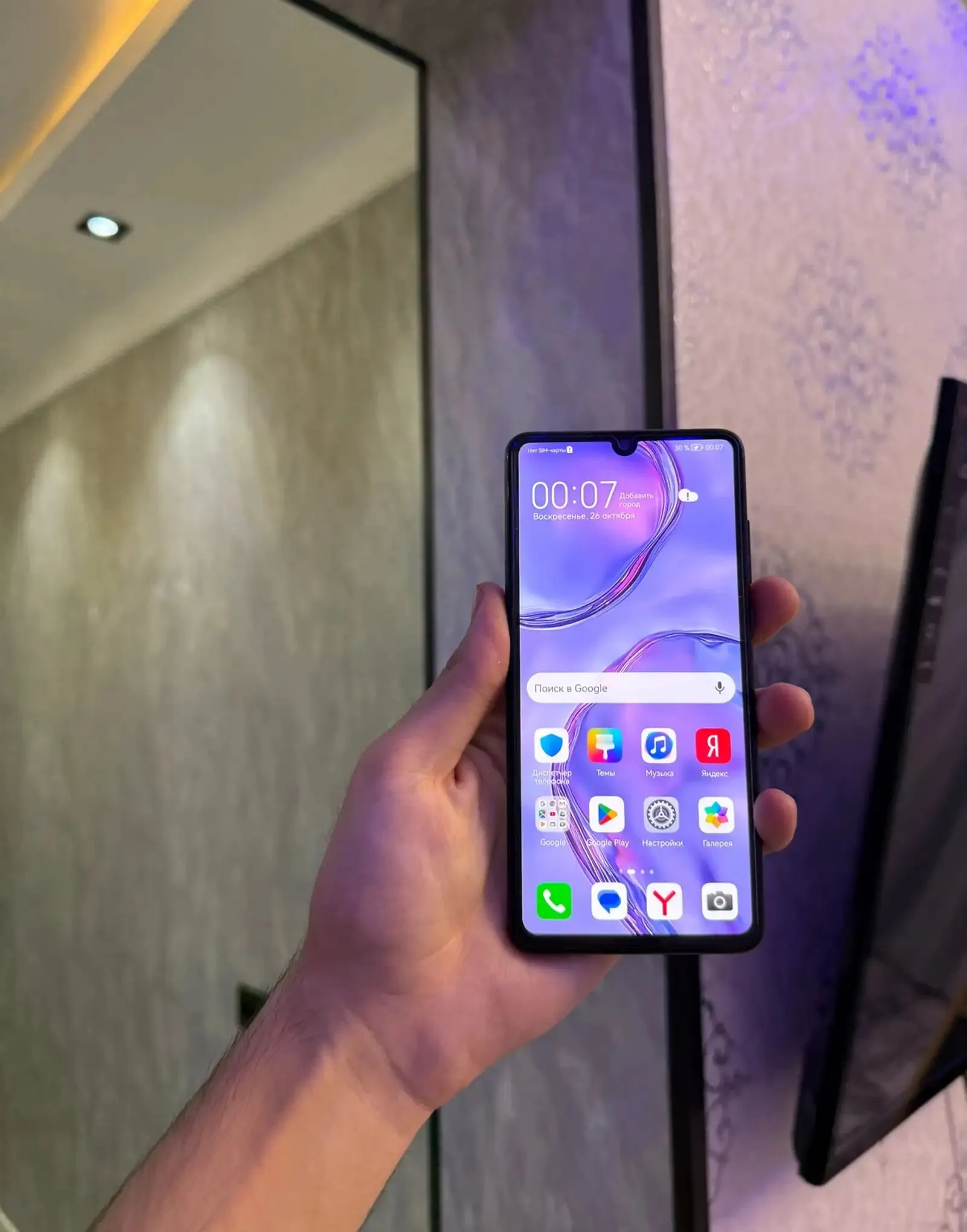 Huawei P30 128 gb