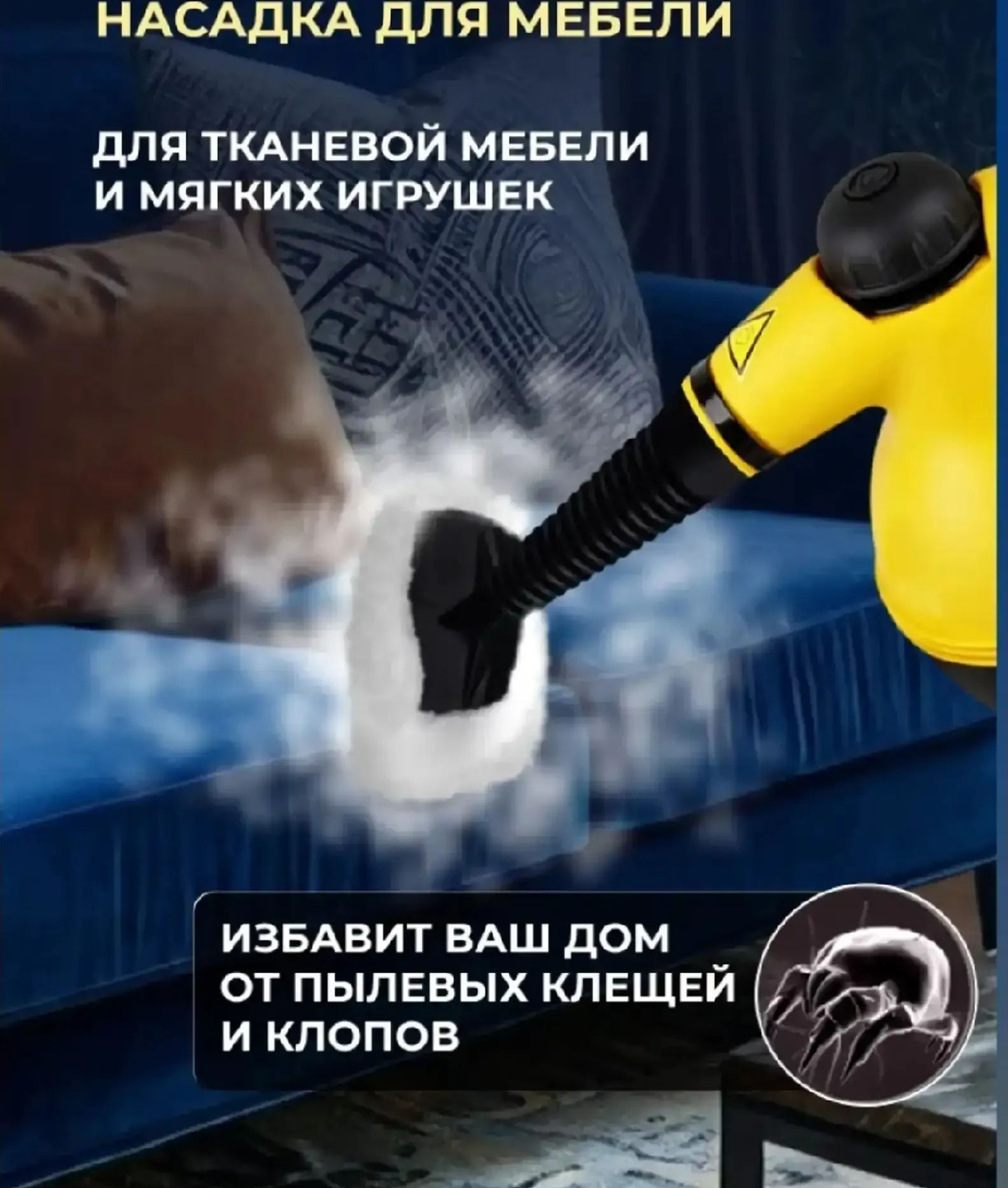 Пароочиститель дома Smartex
