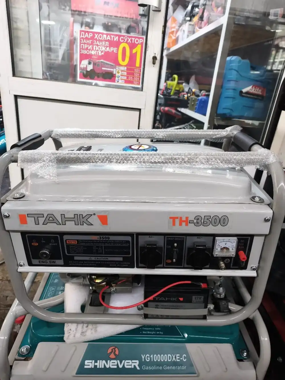 Движок Танк 3.5квт