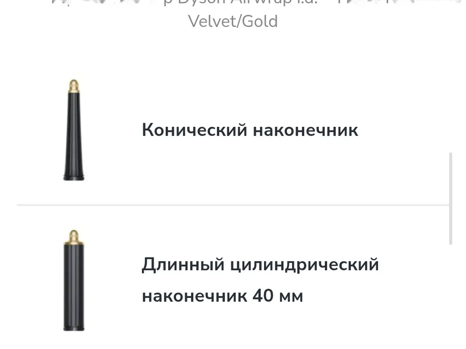 Фен стайлер Dyson hs08