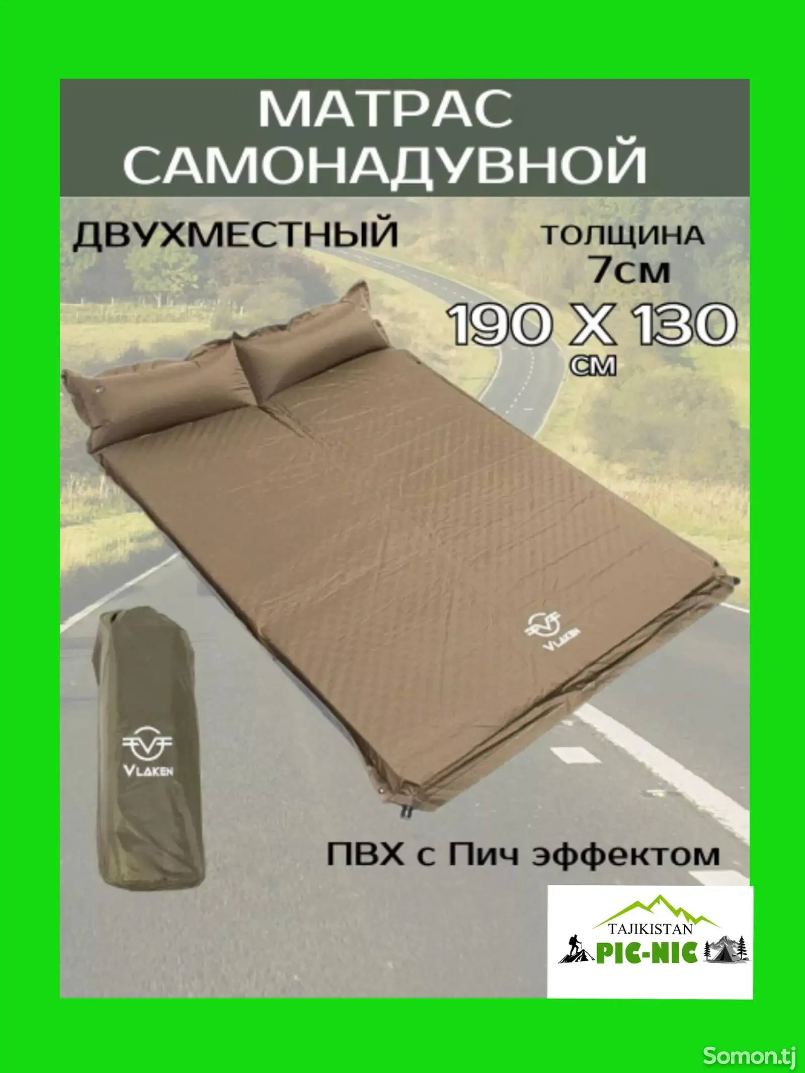 Самонадувающийся двухместный туристический матрас 134 192 5 см коврик Coolwalk — фото 4