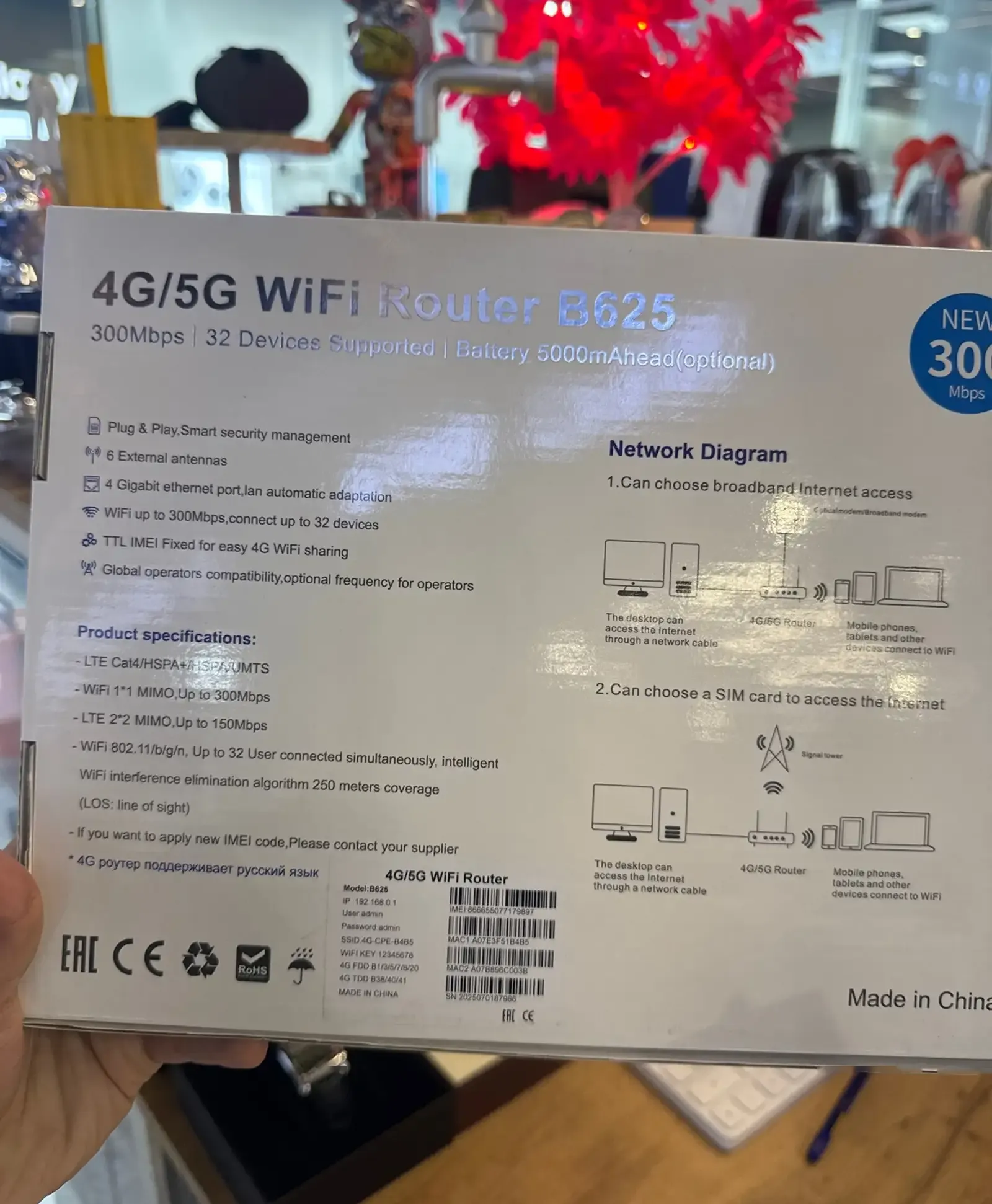 Роутер с зарядом wifi router B625