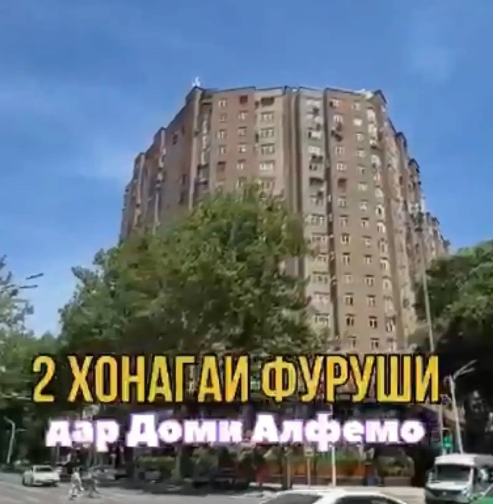 2-комн. квартира, 19 этаж, 50 м², Исмоили Сомони, Альфемо