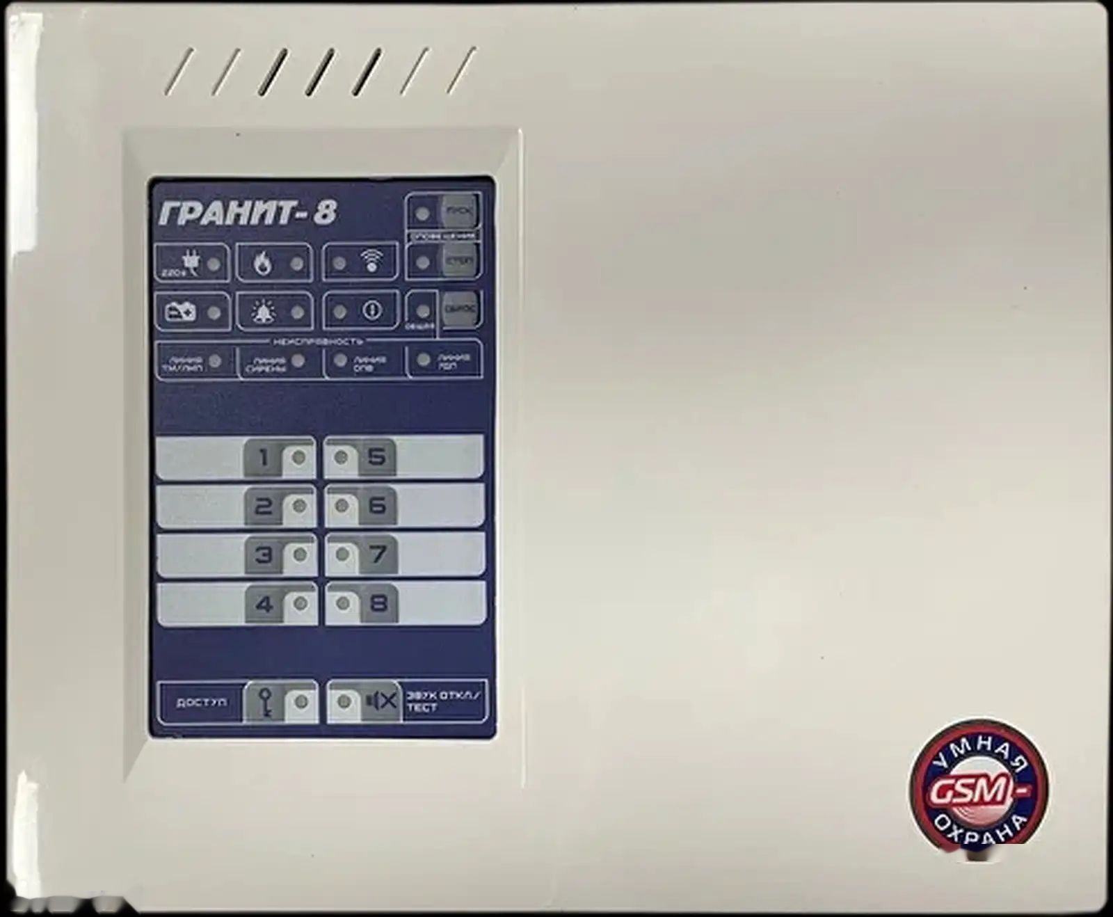 Прибор приемно-контрольный охранно-пожарный Гранит-