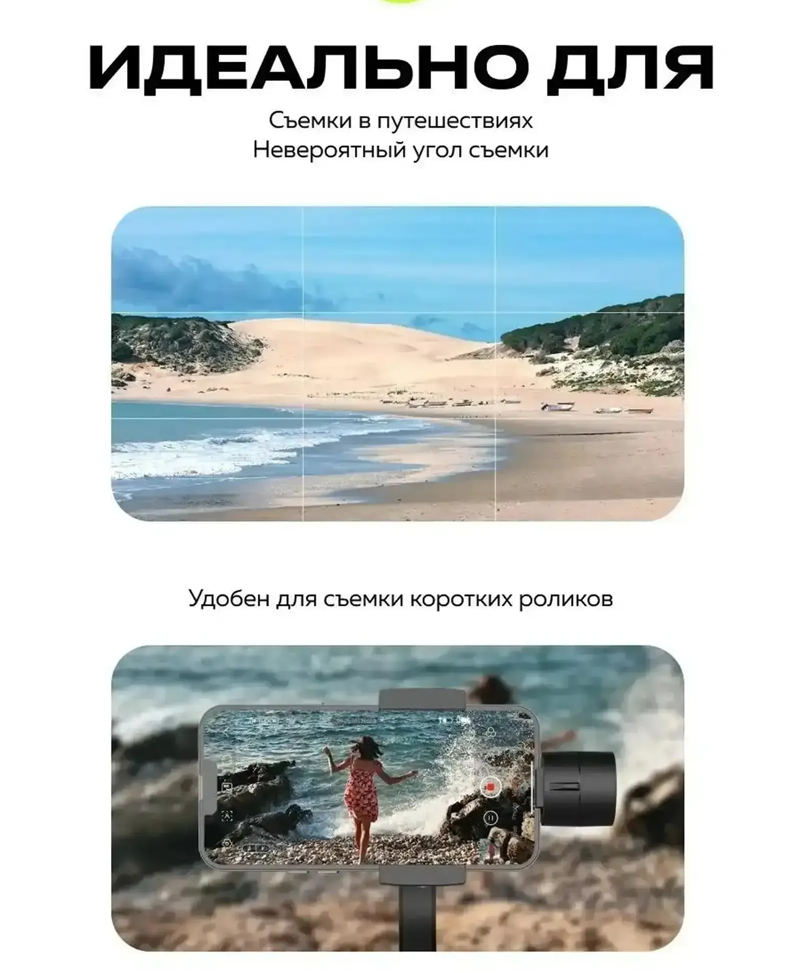 Электронный стабилизатор для смартфона iSteady Mobile+