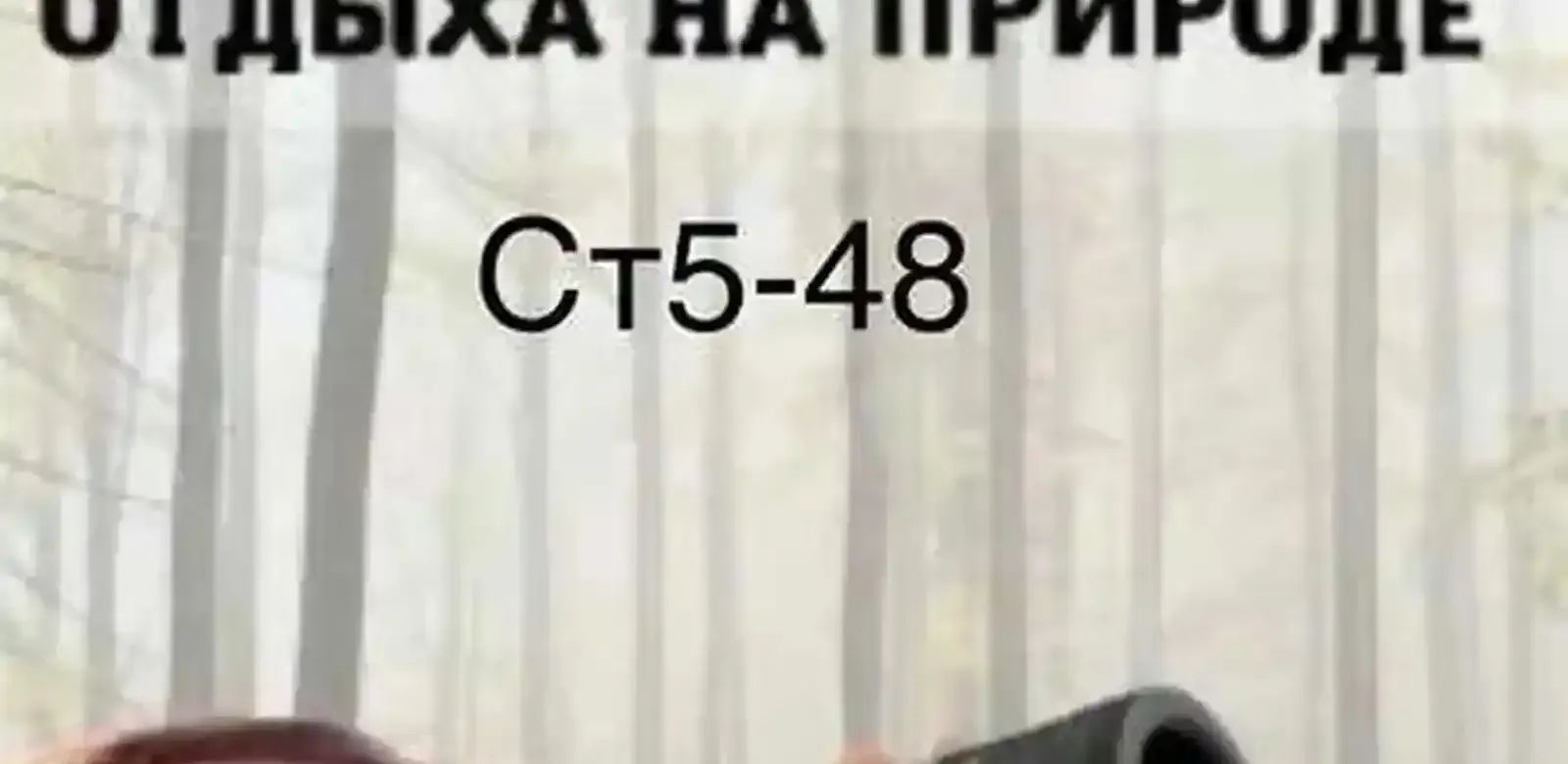 Бинокль