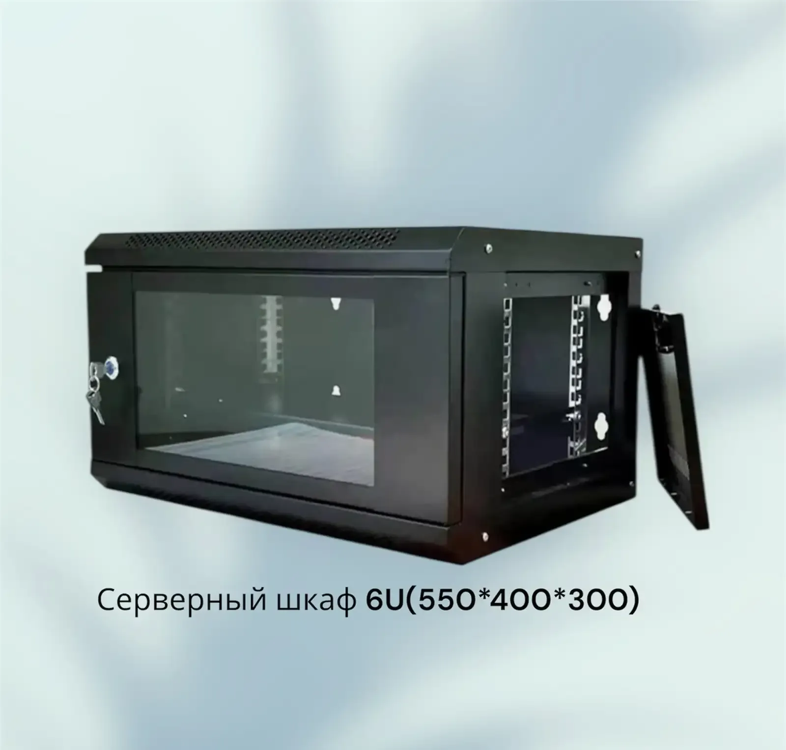 Серверный шкаф 6U