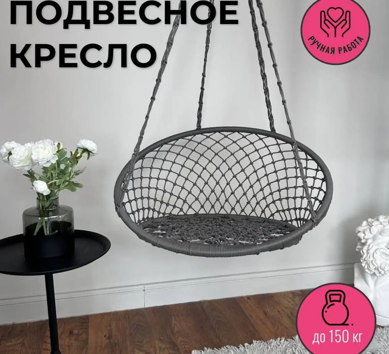 Подвесное кресло гамак