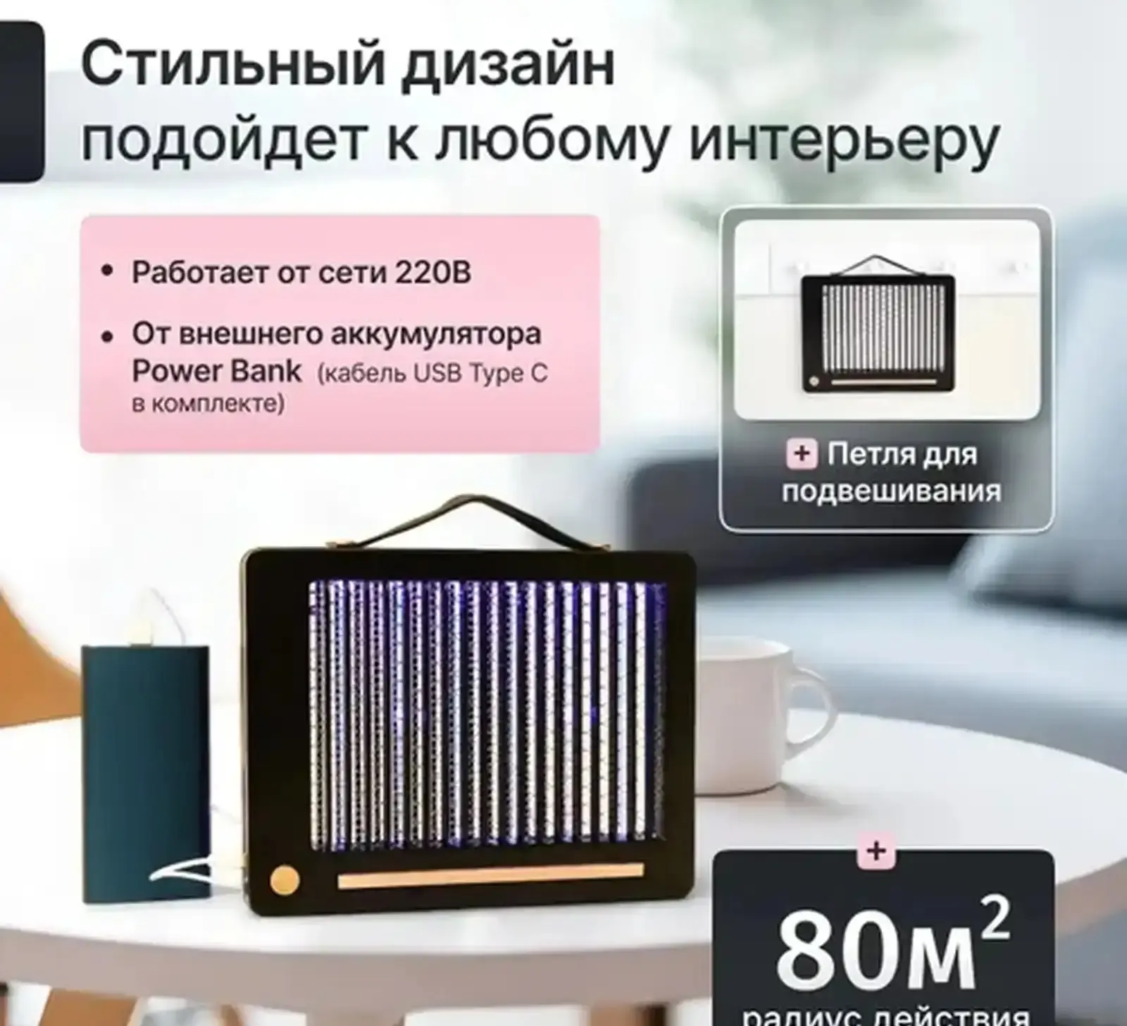 Лампа уничтожитель насекомых для дома и ресторана