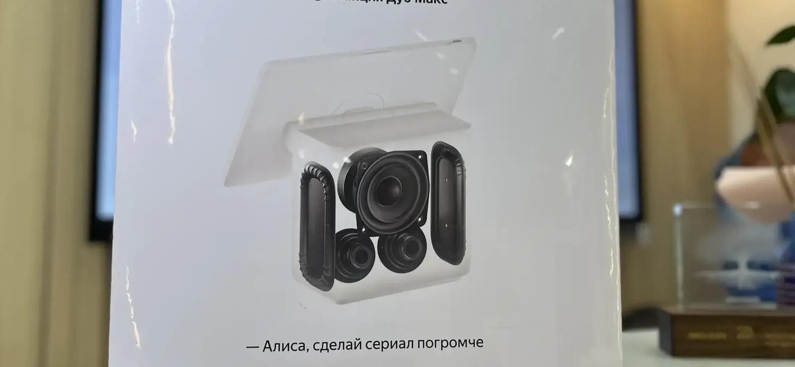Яндекс станция Дуо Макс