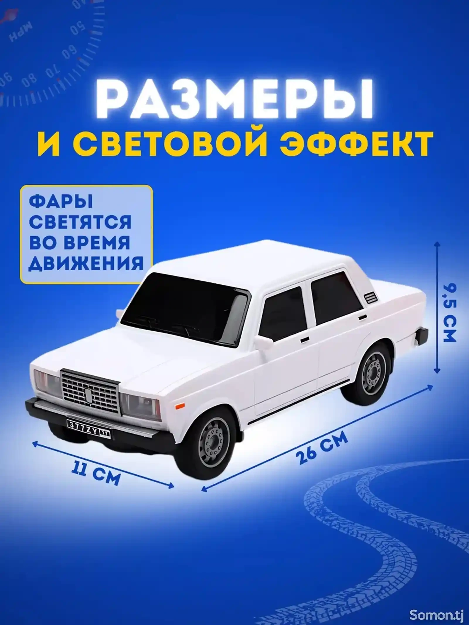 Радиоуправляемая машина ваз 2107