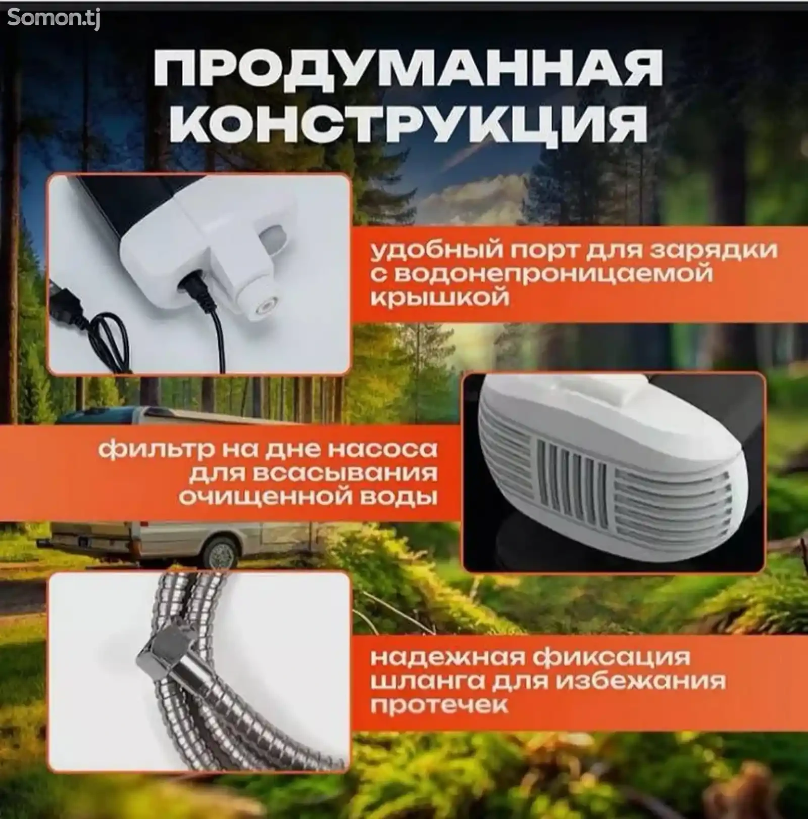 Душ походный для дачи и кемпинга, переносной