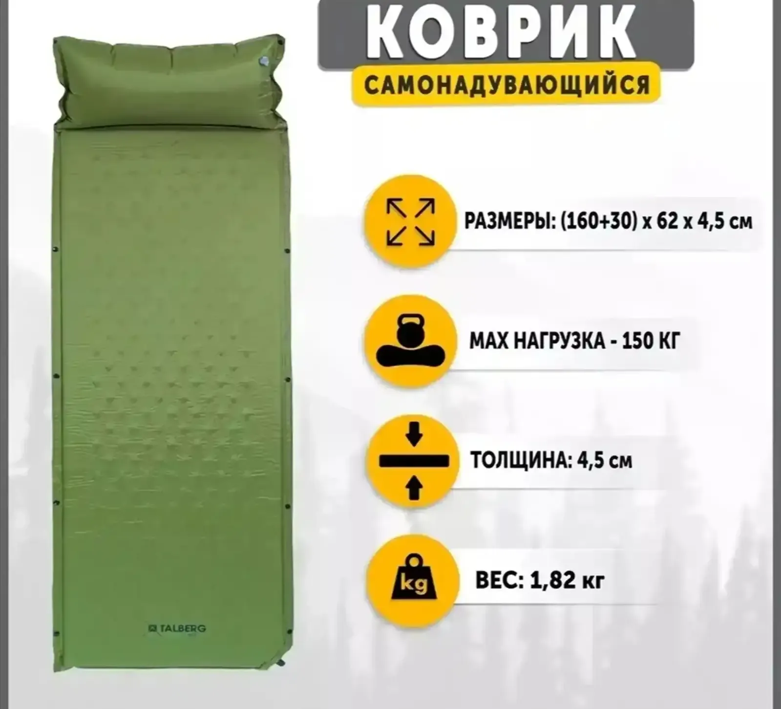 Коврик Basic Large MAat 195х70х5