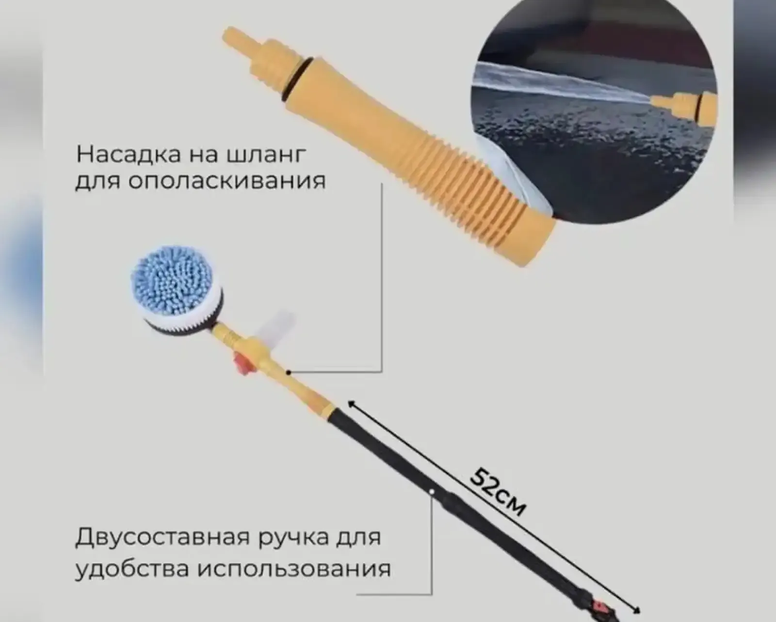 Универсальная щётка для мытья автомобиля
