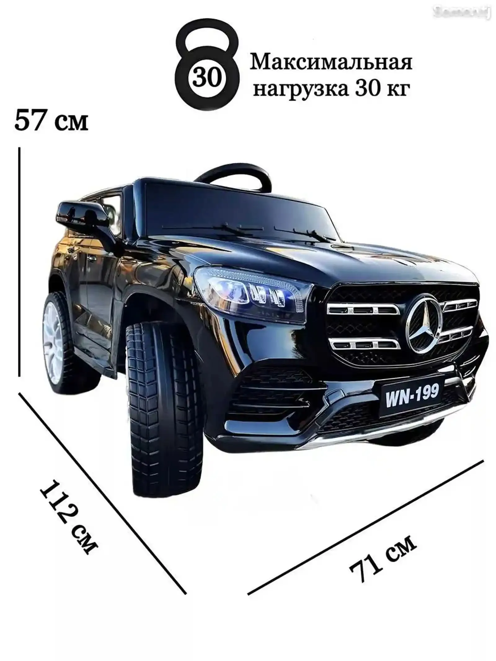 Детский электромобиль