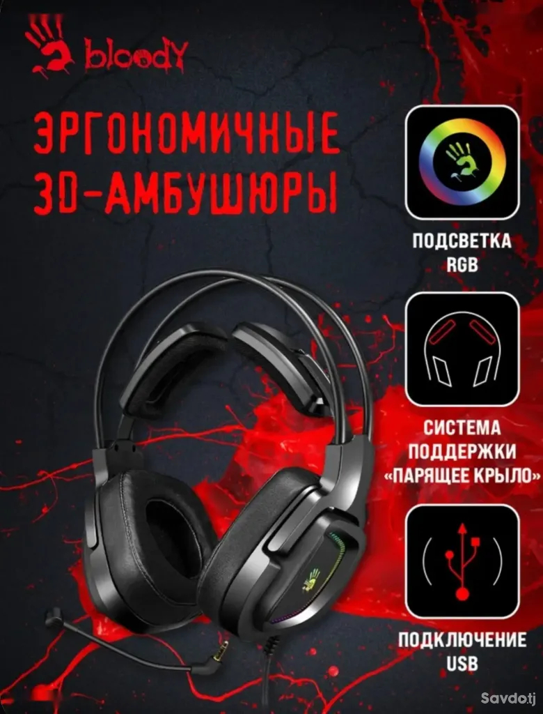 Наушники Bloody G575