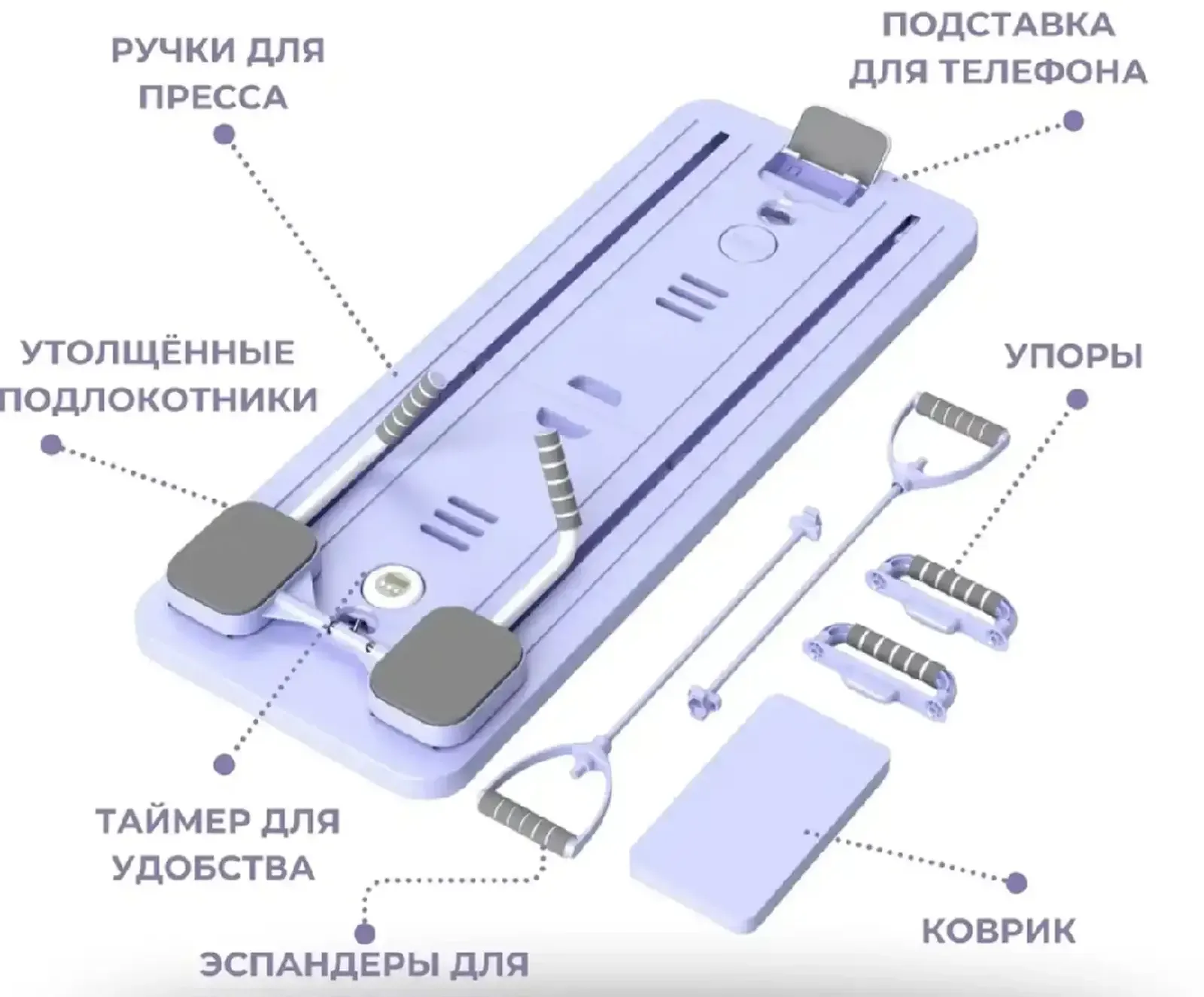 Реформер доска для пилатеса фитнеса 8в1