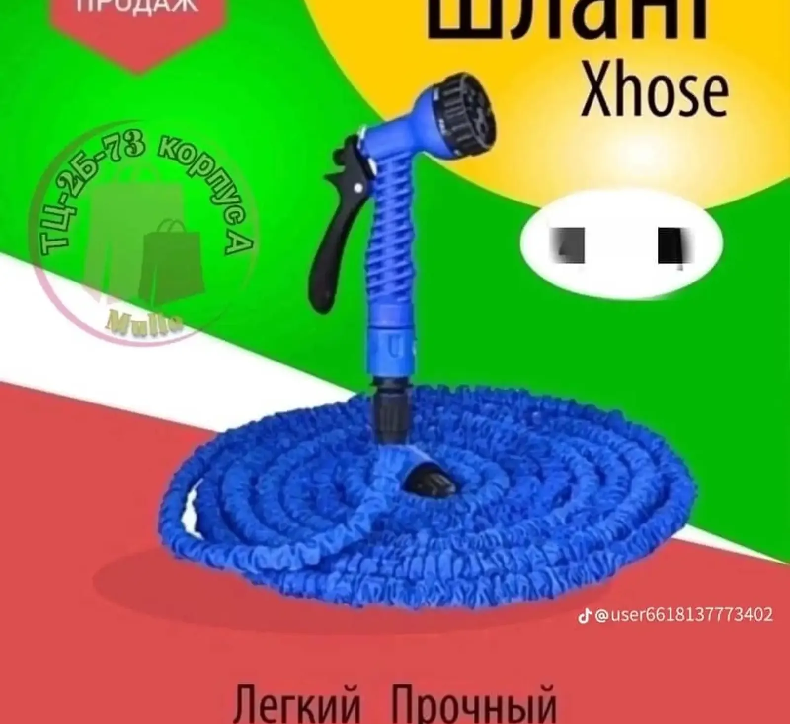 Расширяемый шланг для полива 15м