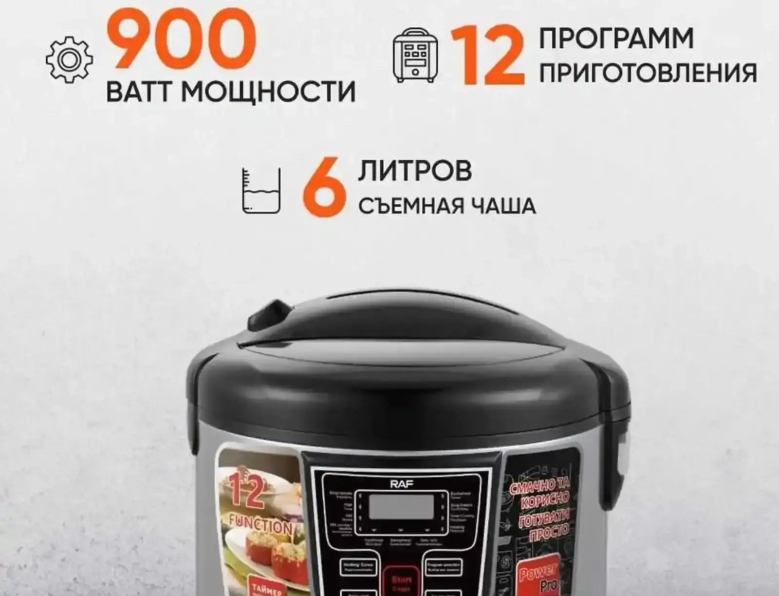 Мультиварка