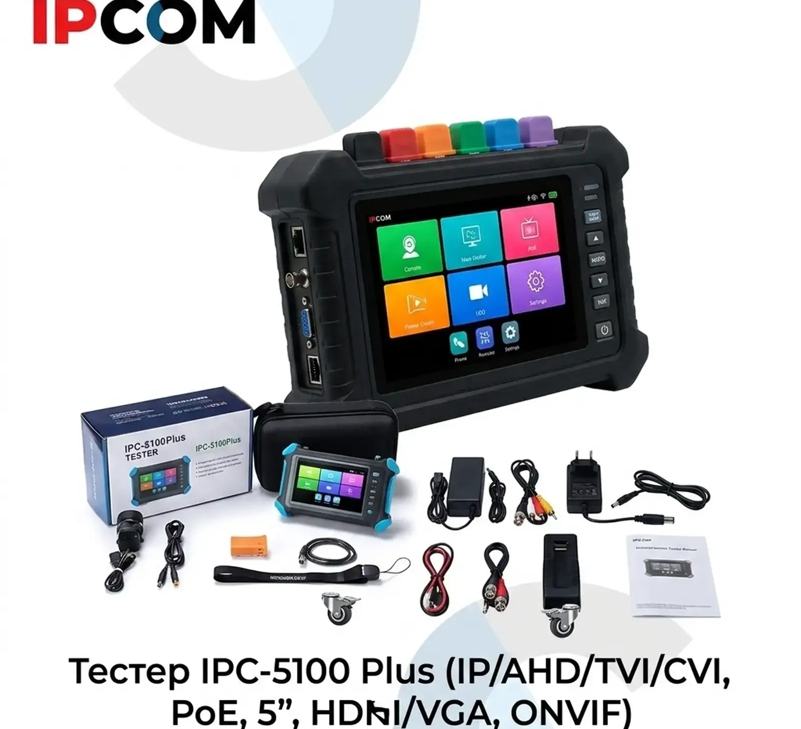 Тестер IPS-5100 Plus