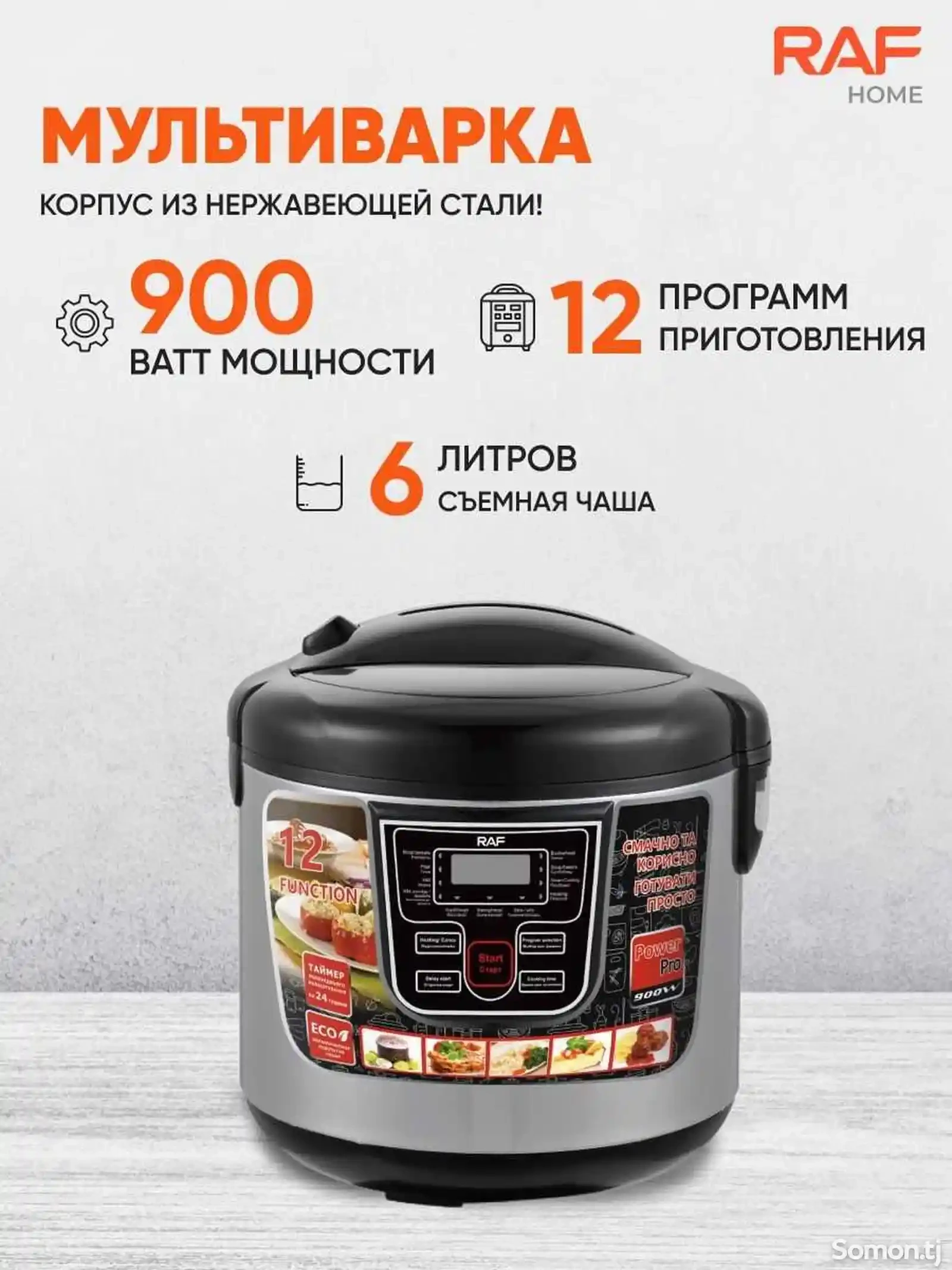 Мультиварка 6л — фото 2