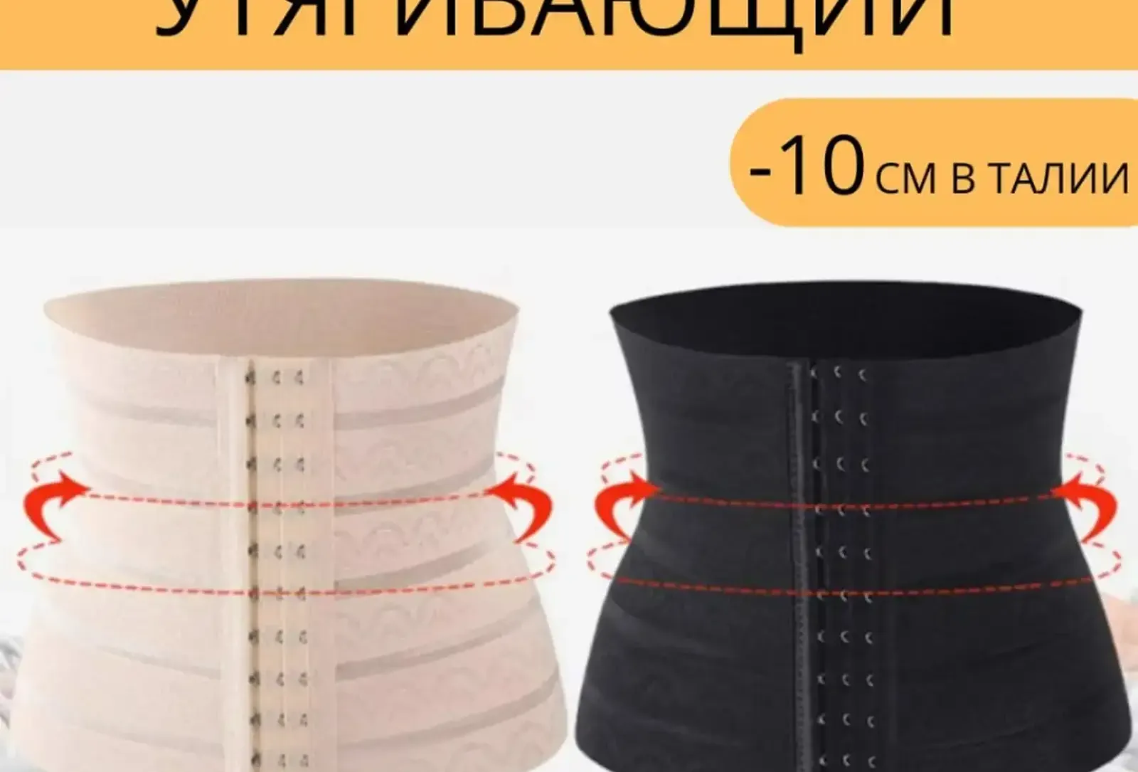 Корсет Утягивающий для женщин