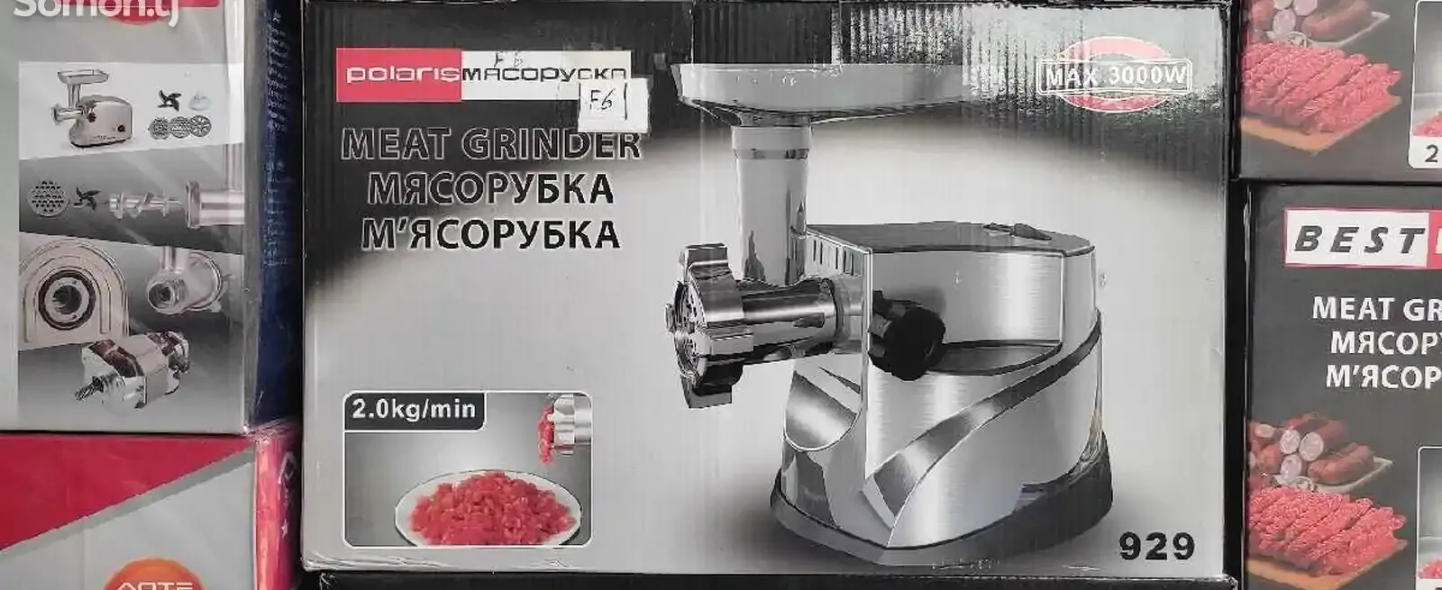 Мясорубка Max-929