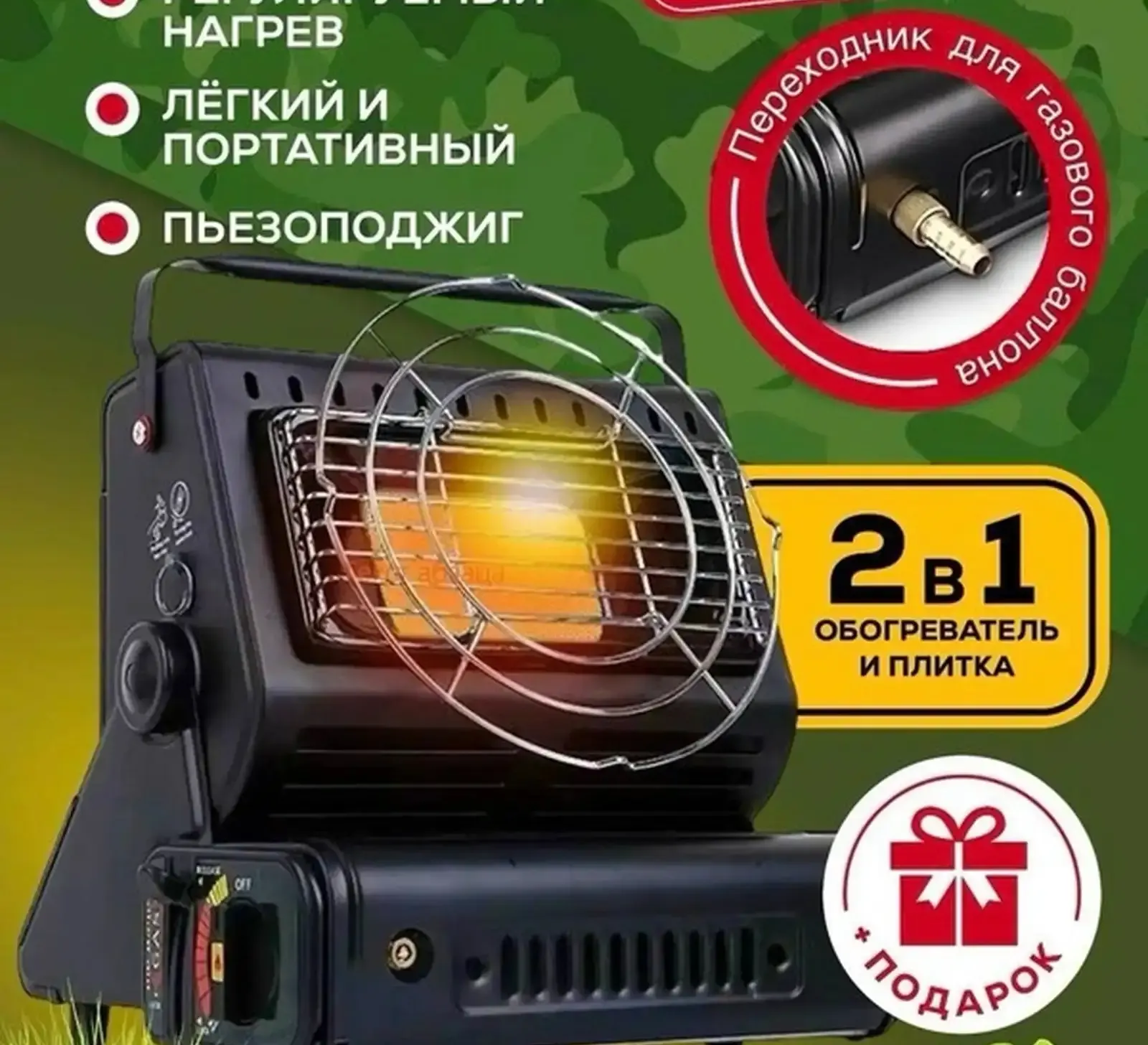 Уличная газовая плита GP
