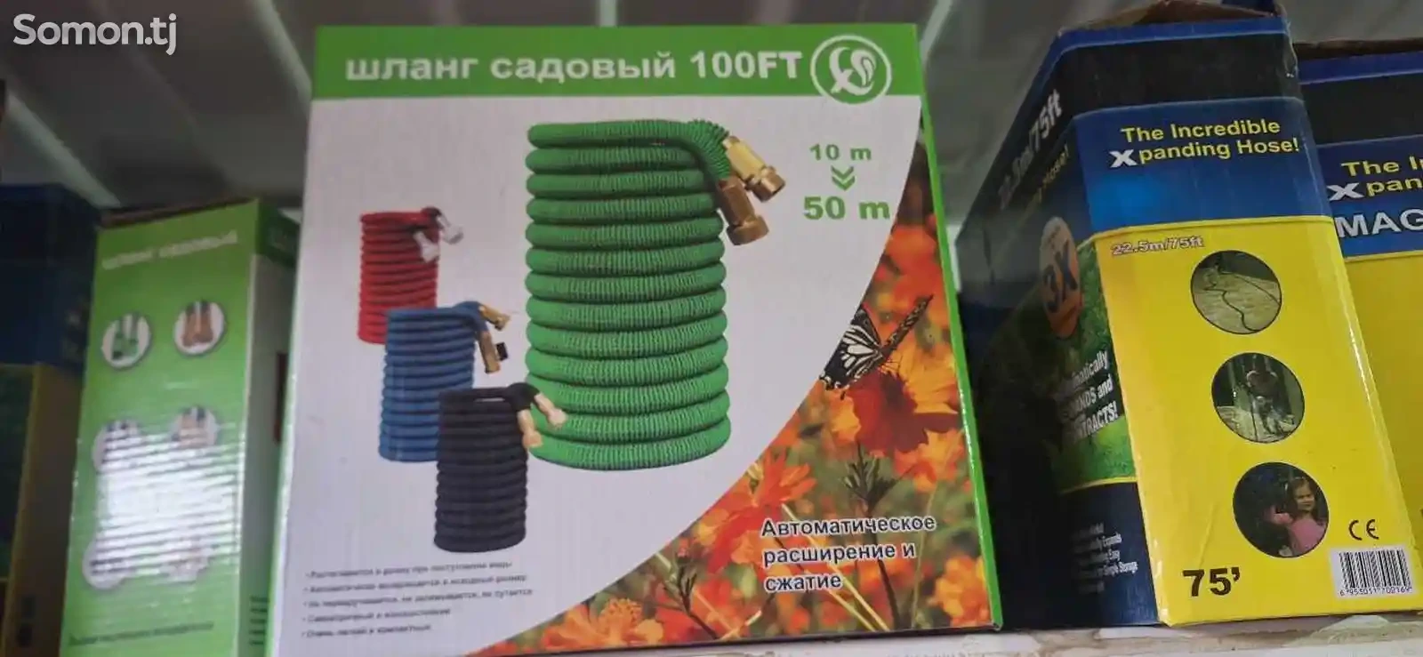 Шланг