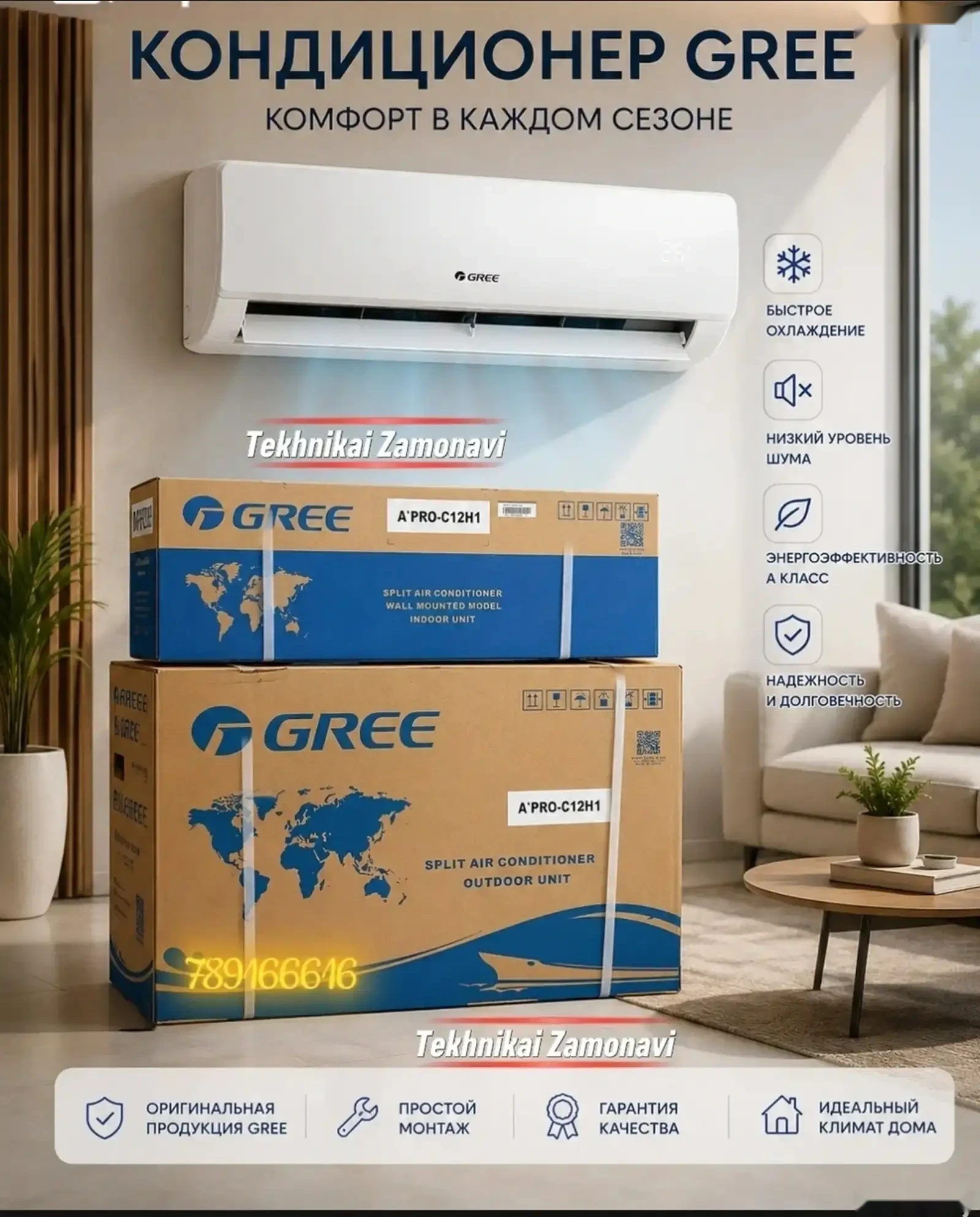 Кондиционер 12 кб GREE A PRO