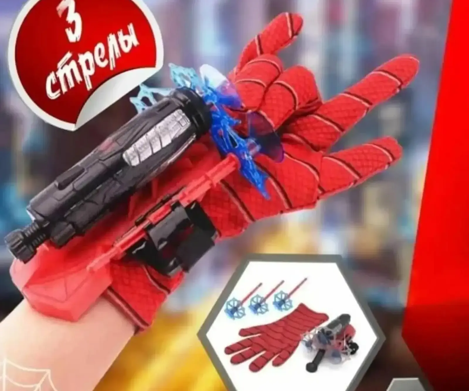 Перчатка Человека-паука Spider-Man с бластером