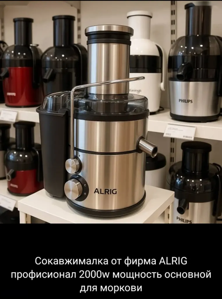 Соковыжималка
