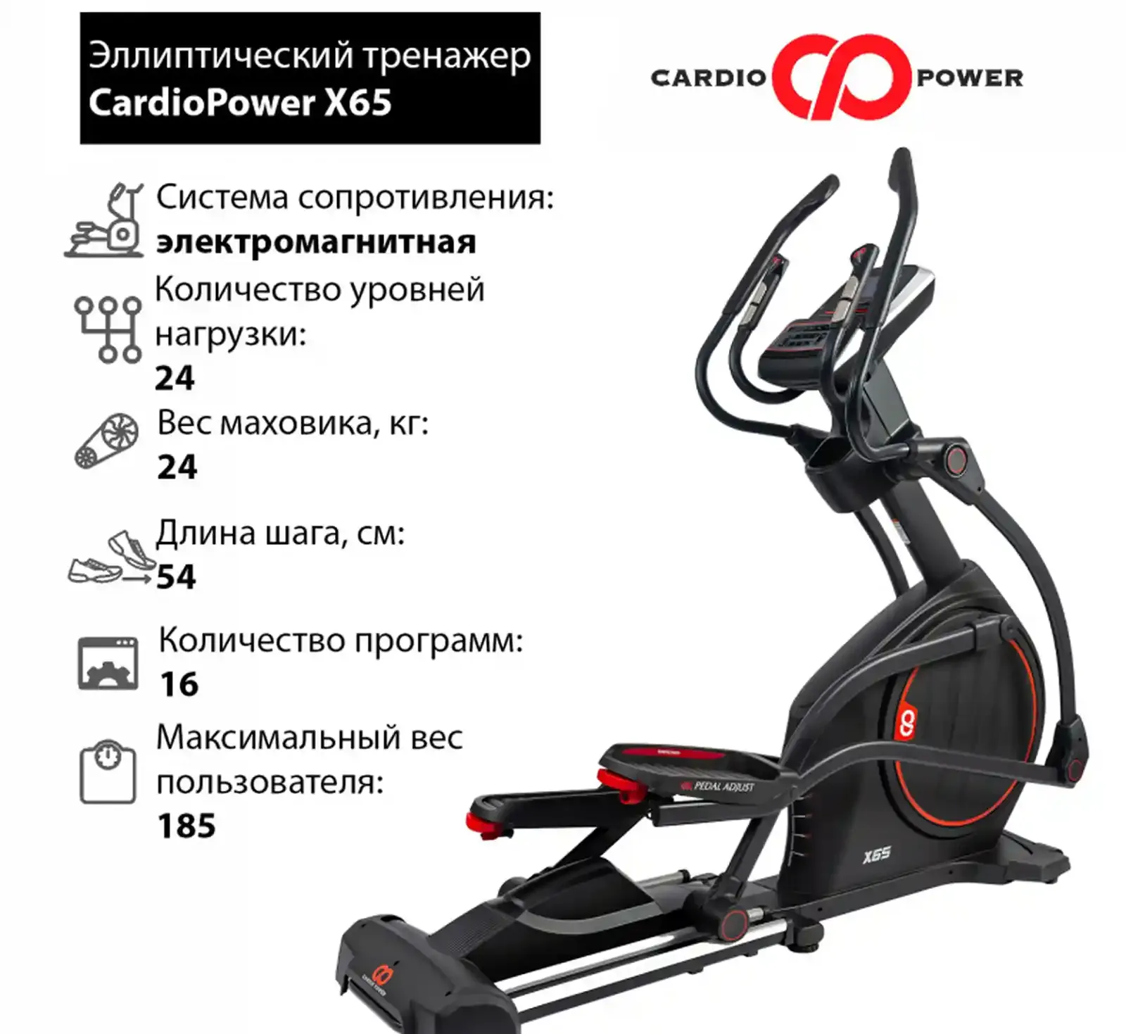 Велотренажёр