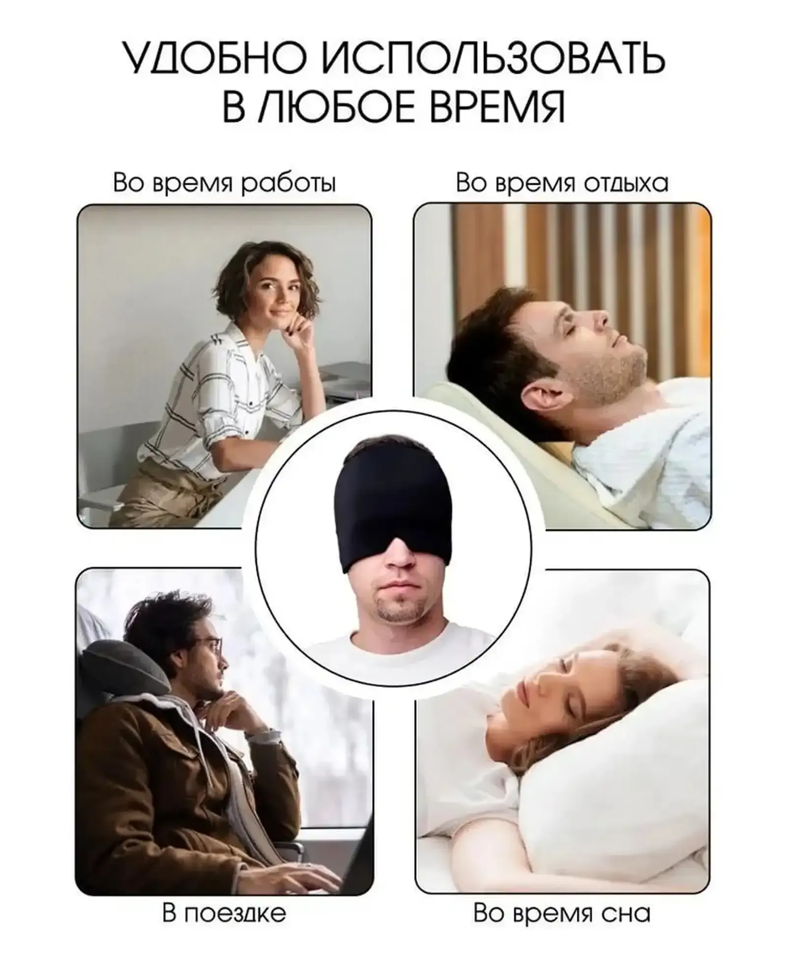 Расслабляющая маска гидрогелиевая