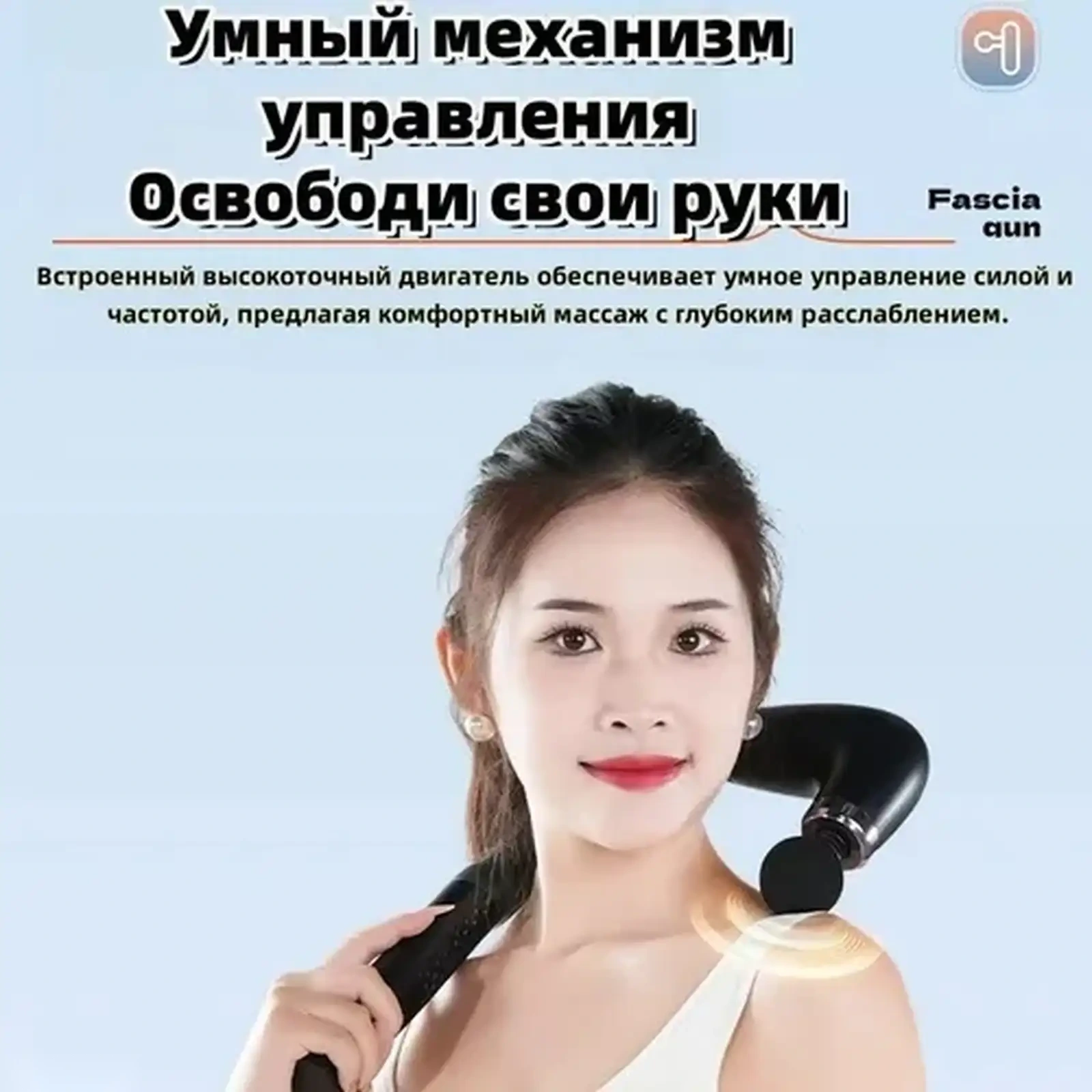 Перкуссионный массажер для тела и мышц