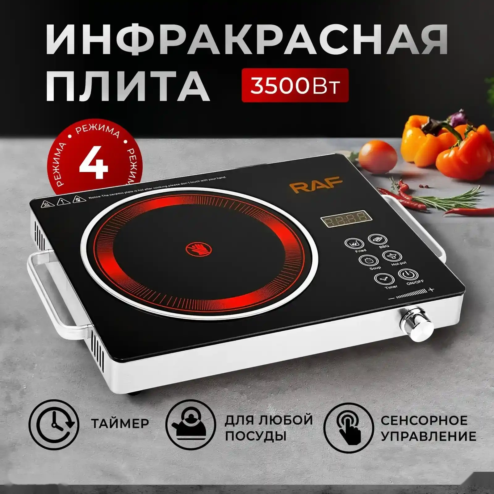 Сенсорная плита — фото 3