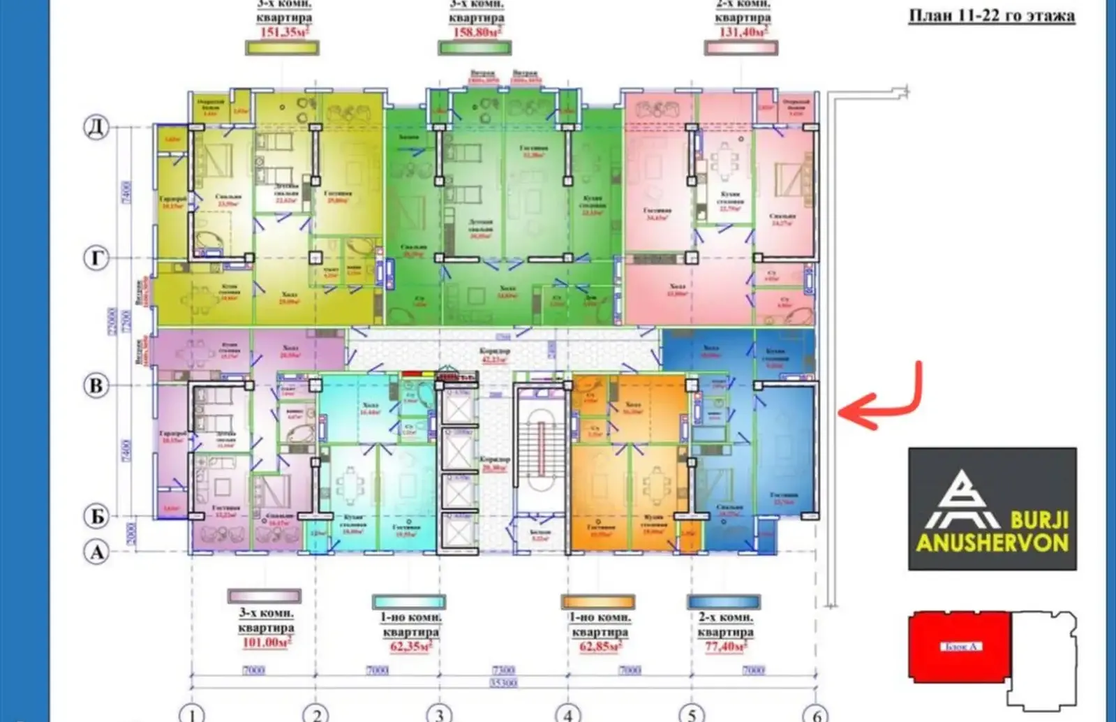 2-комн. квартира, 15 этаж, 77 м², Перекресток Спартак,Бурчи Анушервон