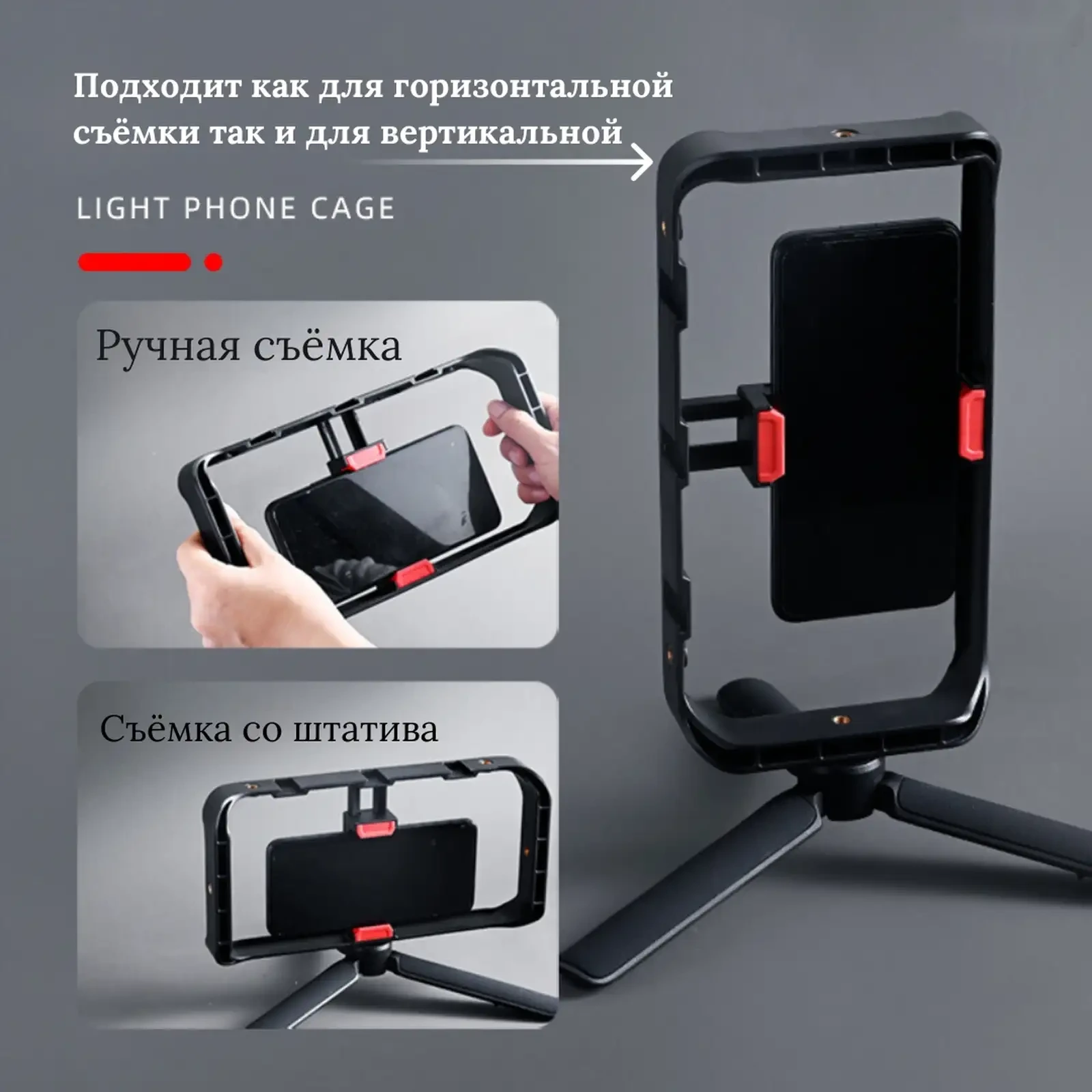 Штативом Jmary MT-33 для телефона