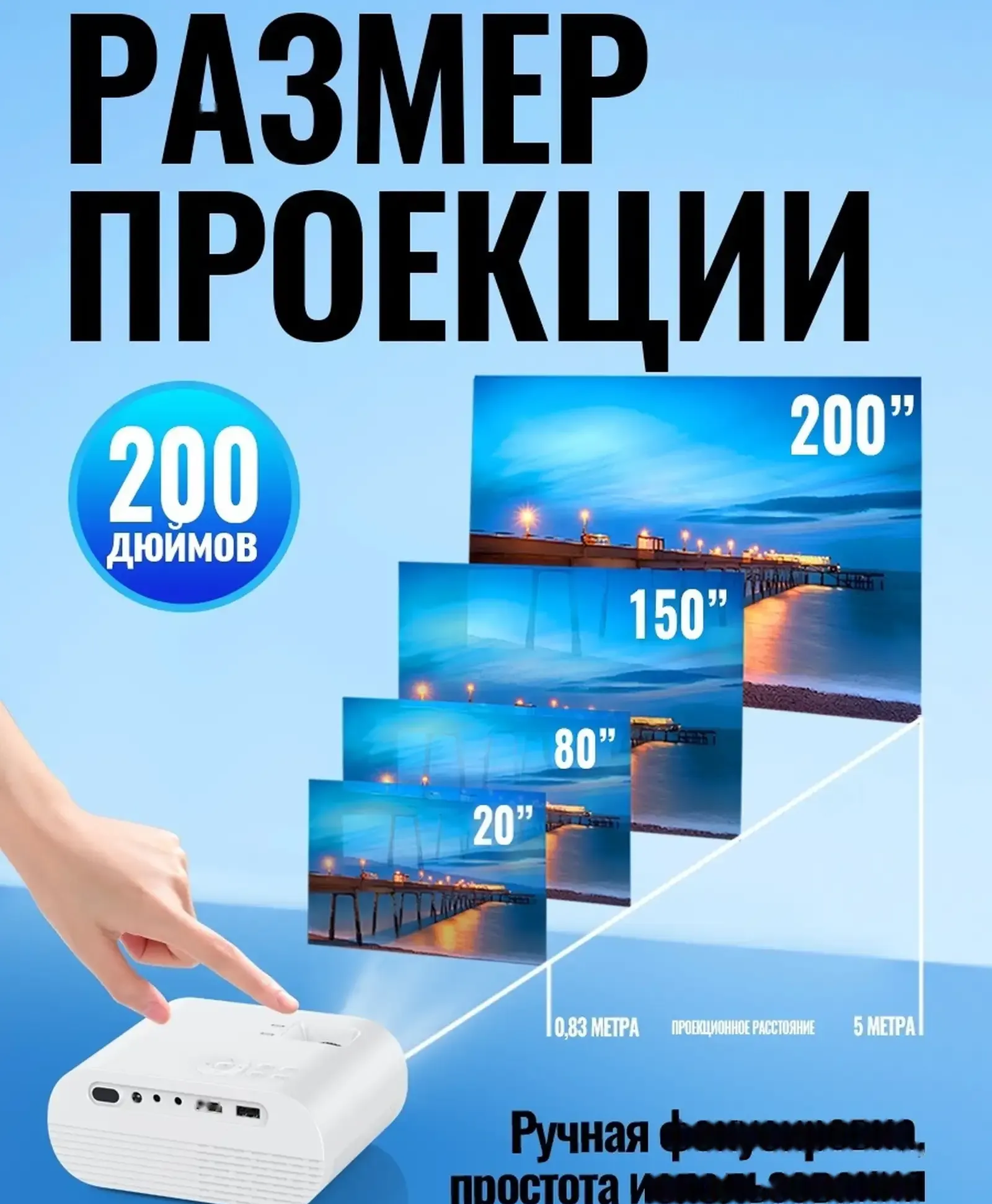 Проектор HOCO DT1 Full HD