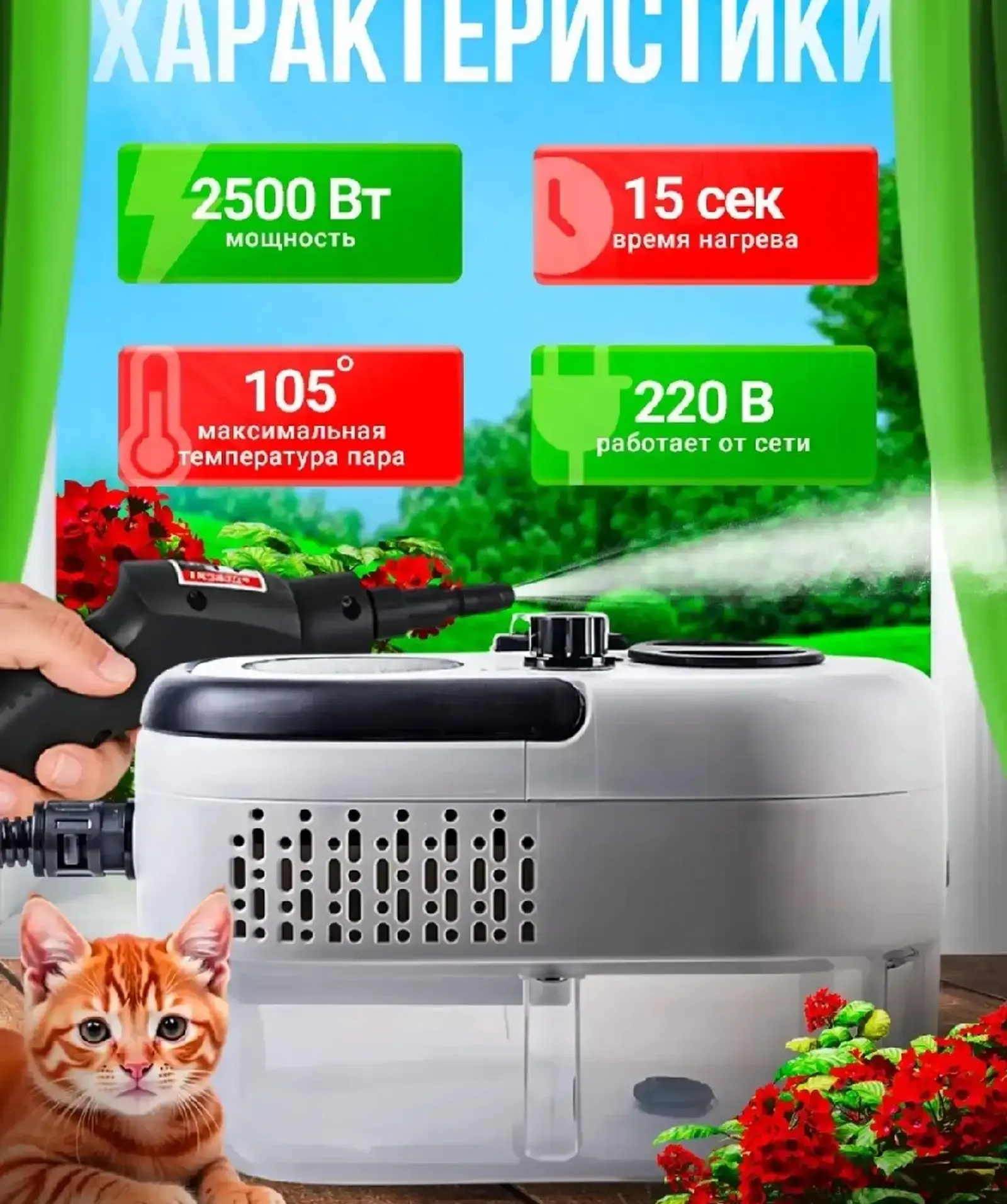 Пароочиститель для очистки техники
