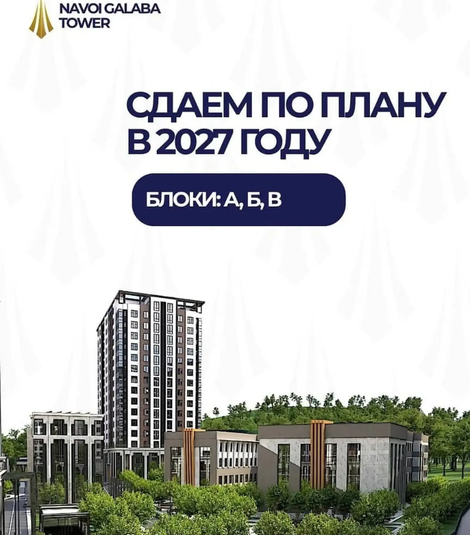 3-комн. квартира, 15 этаж, 124 м², И.Сомони
