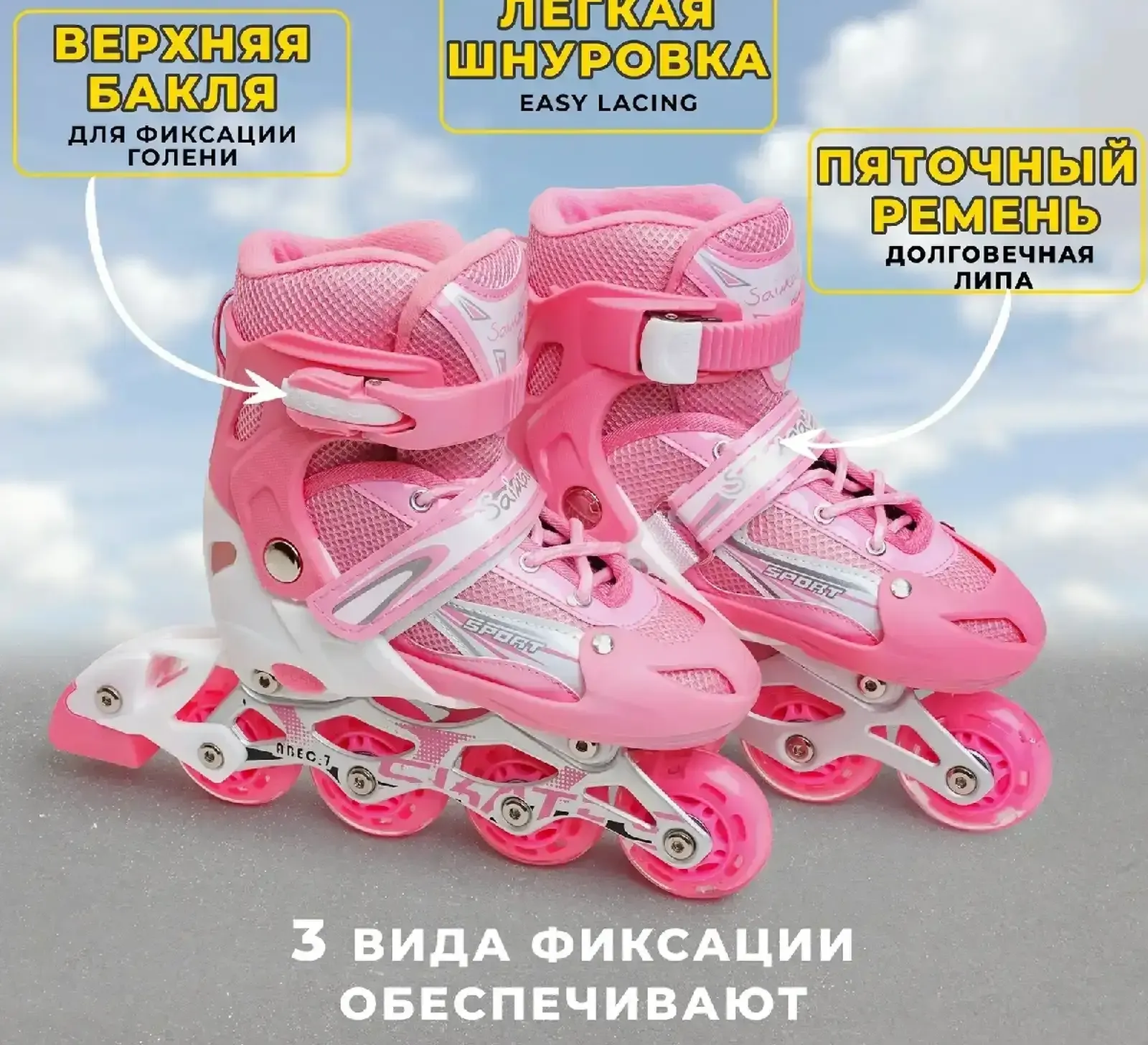 Ролики для девочек и мальчиков