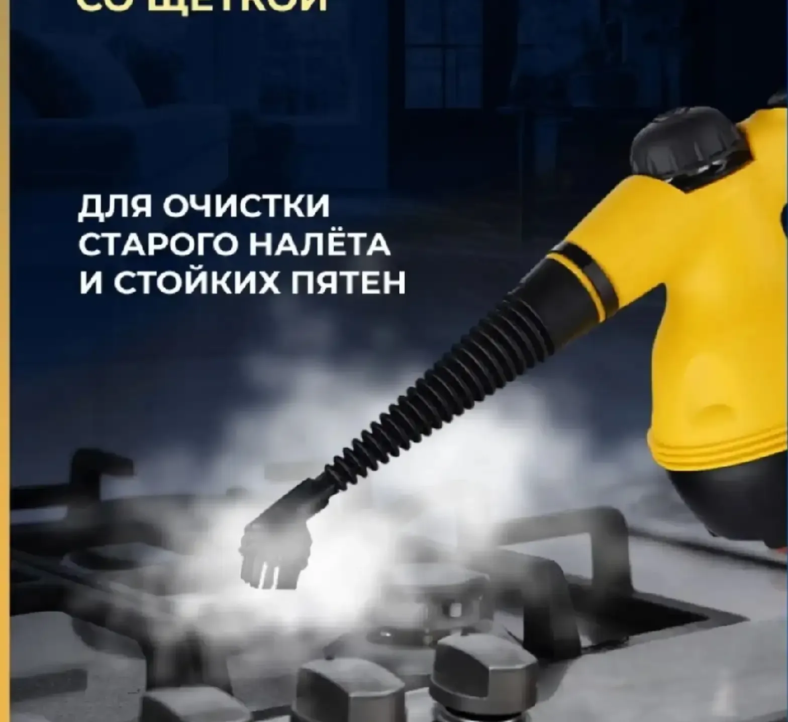Пароочиститель дома Smartex