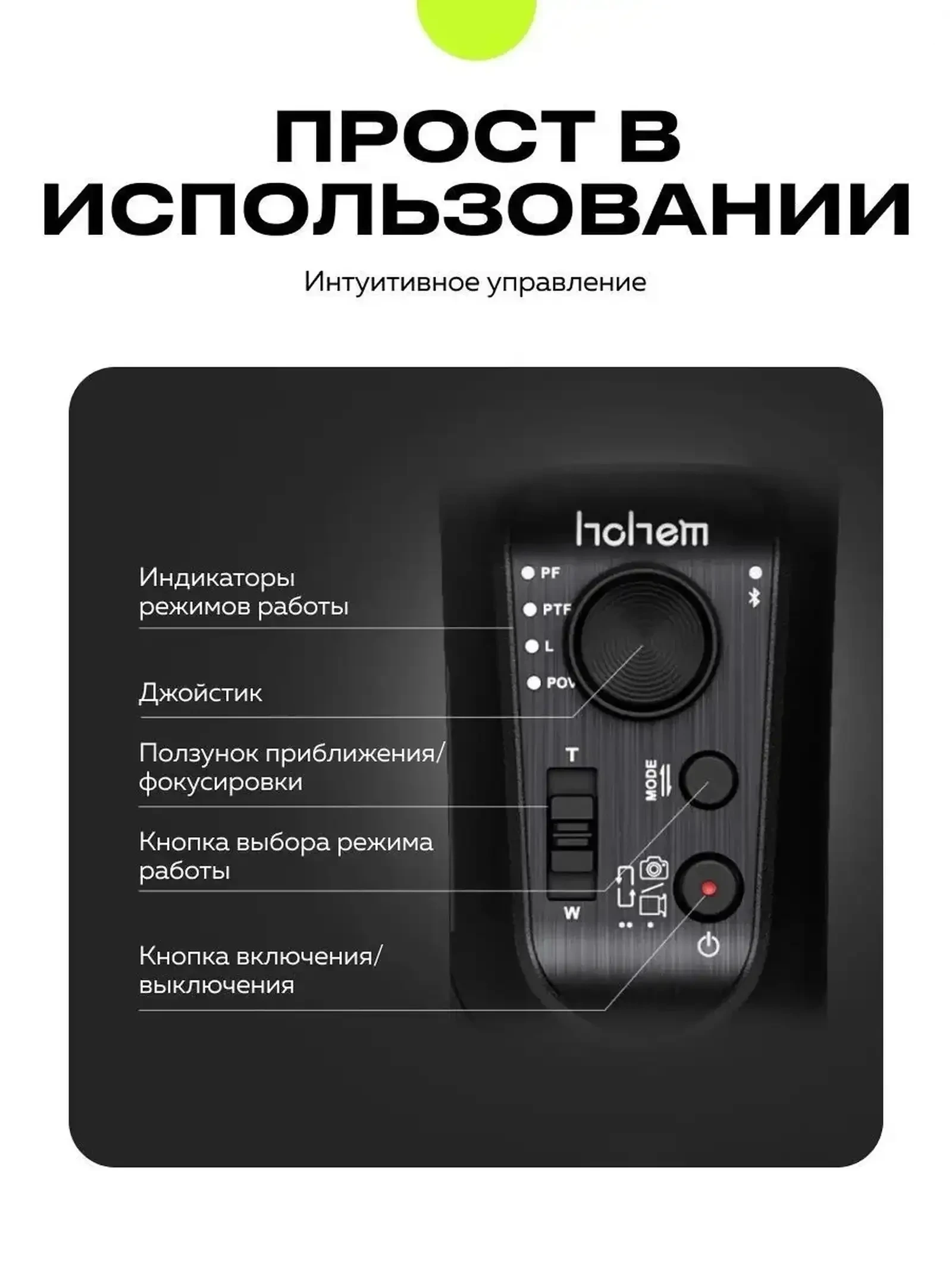 Электронный стабилизатор для смартфона iSteady Mobile+