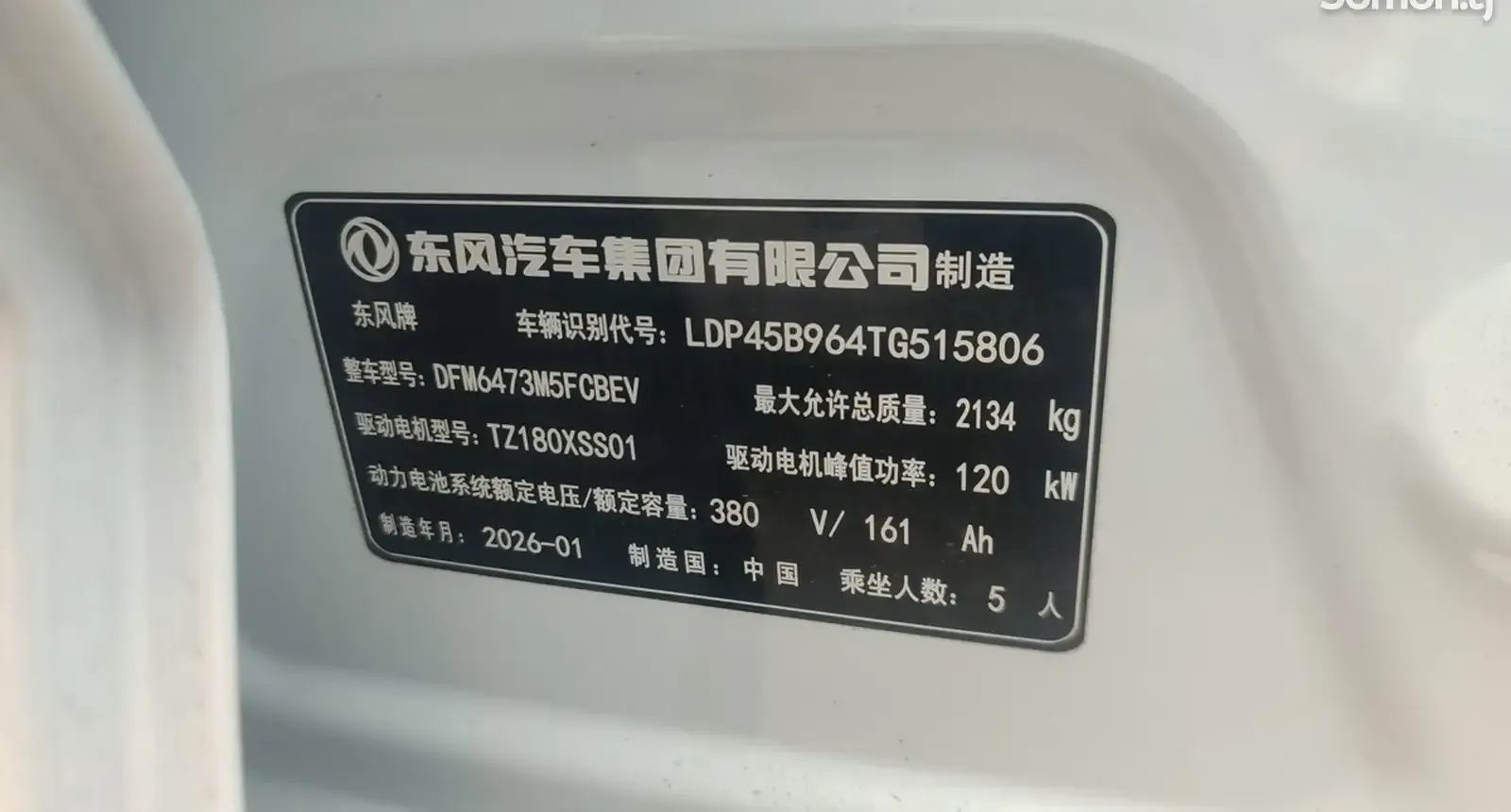Dongfeng L7 2026