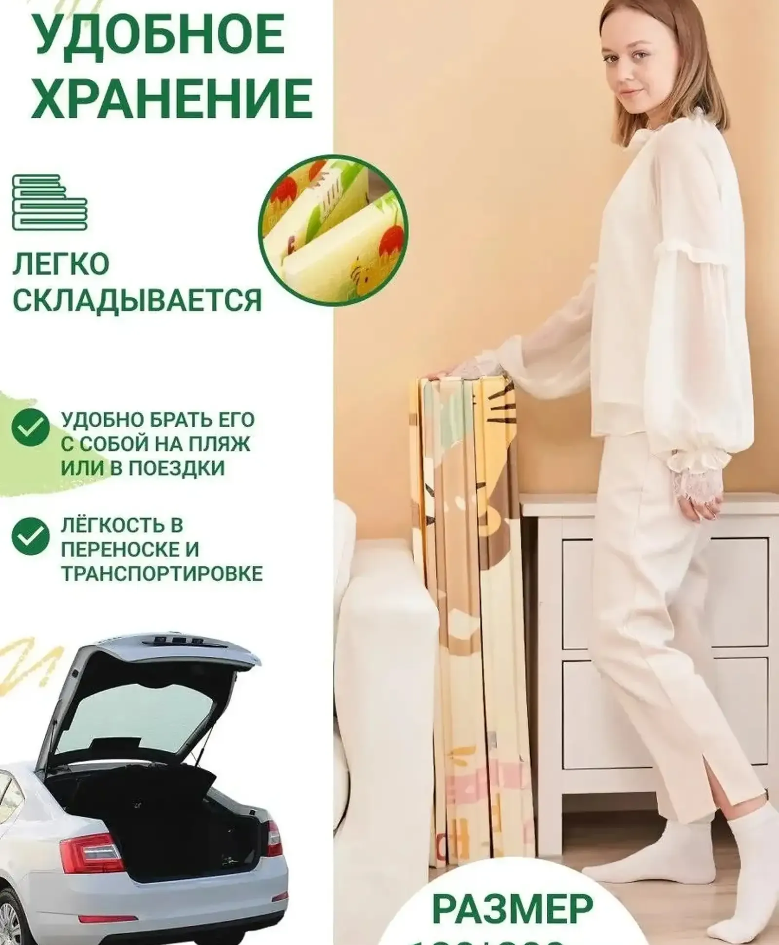 Коврик детский