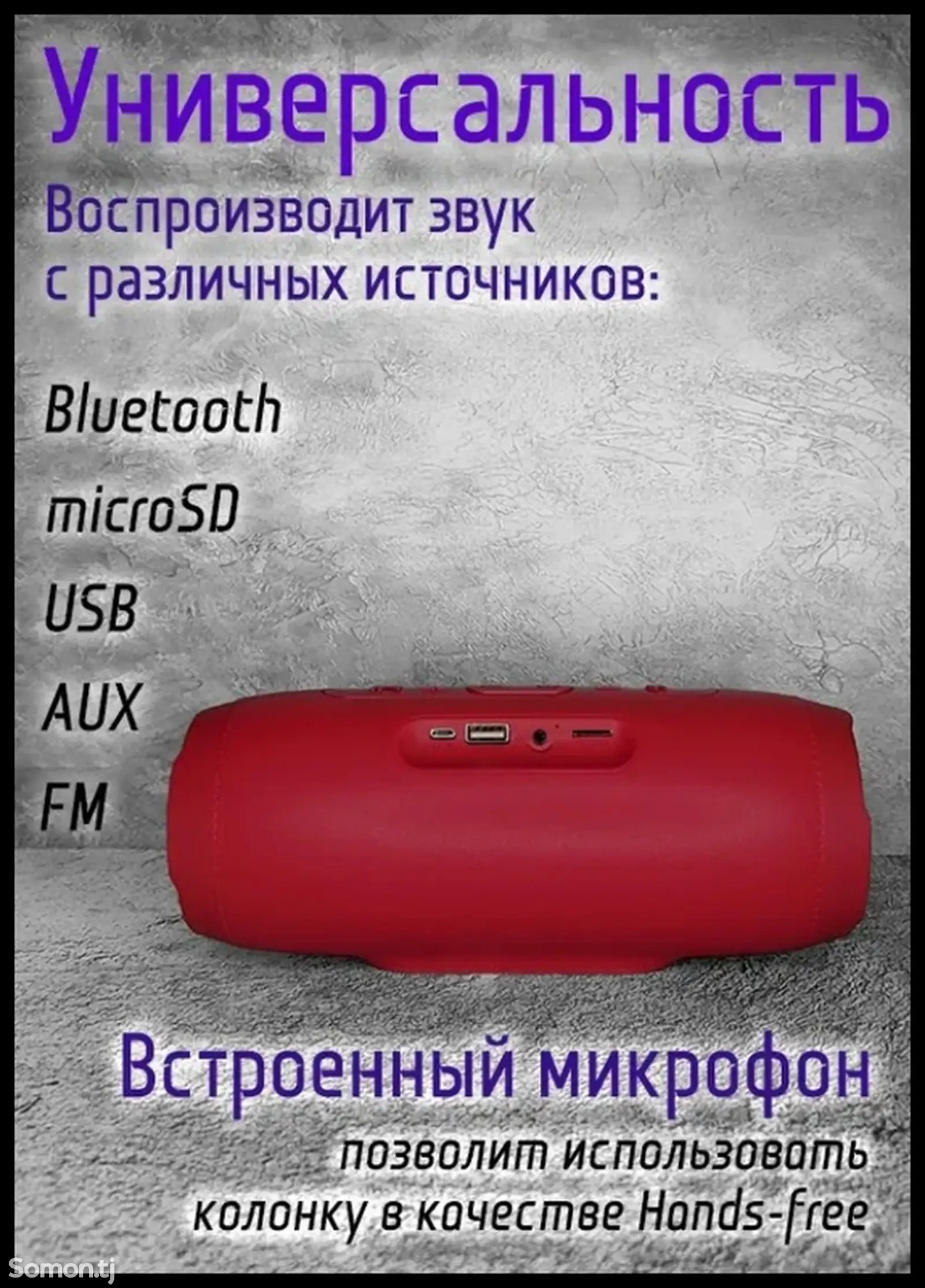 Bluetooth колонка