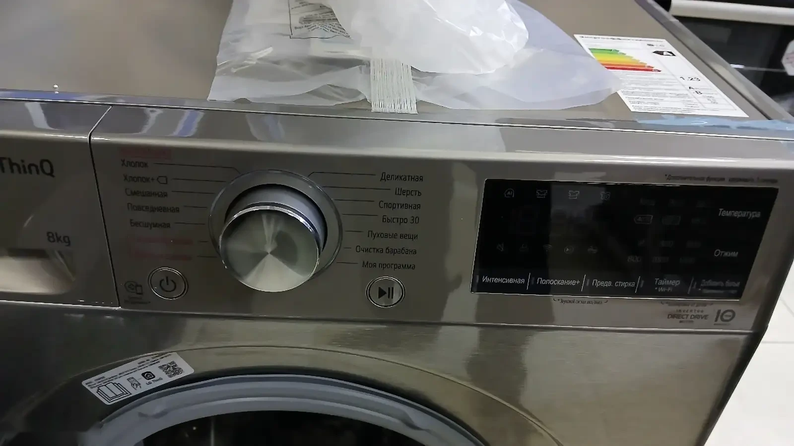 Стиральная машина LG 8KG