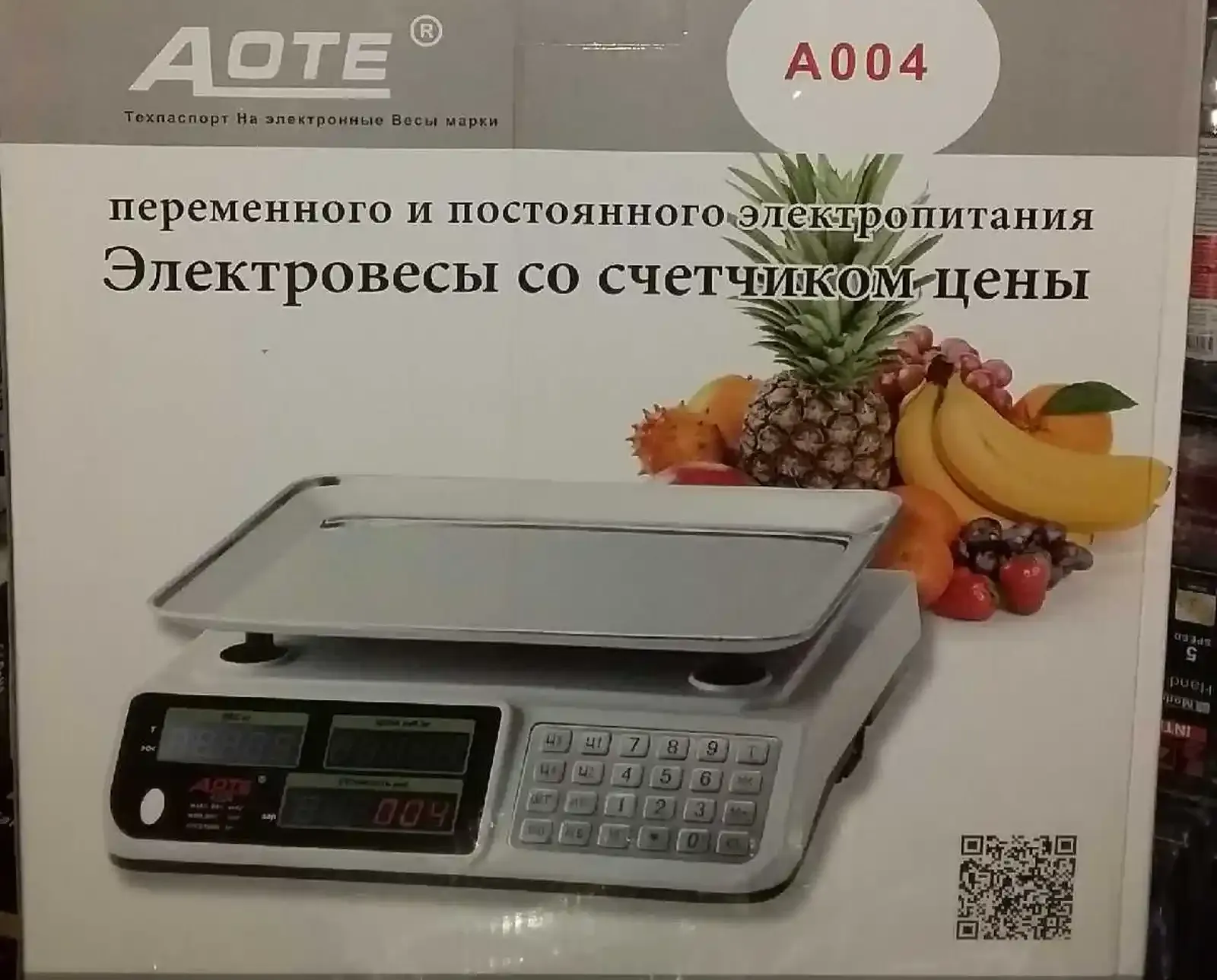 Весы
