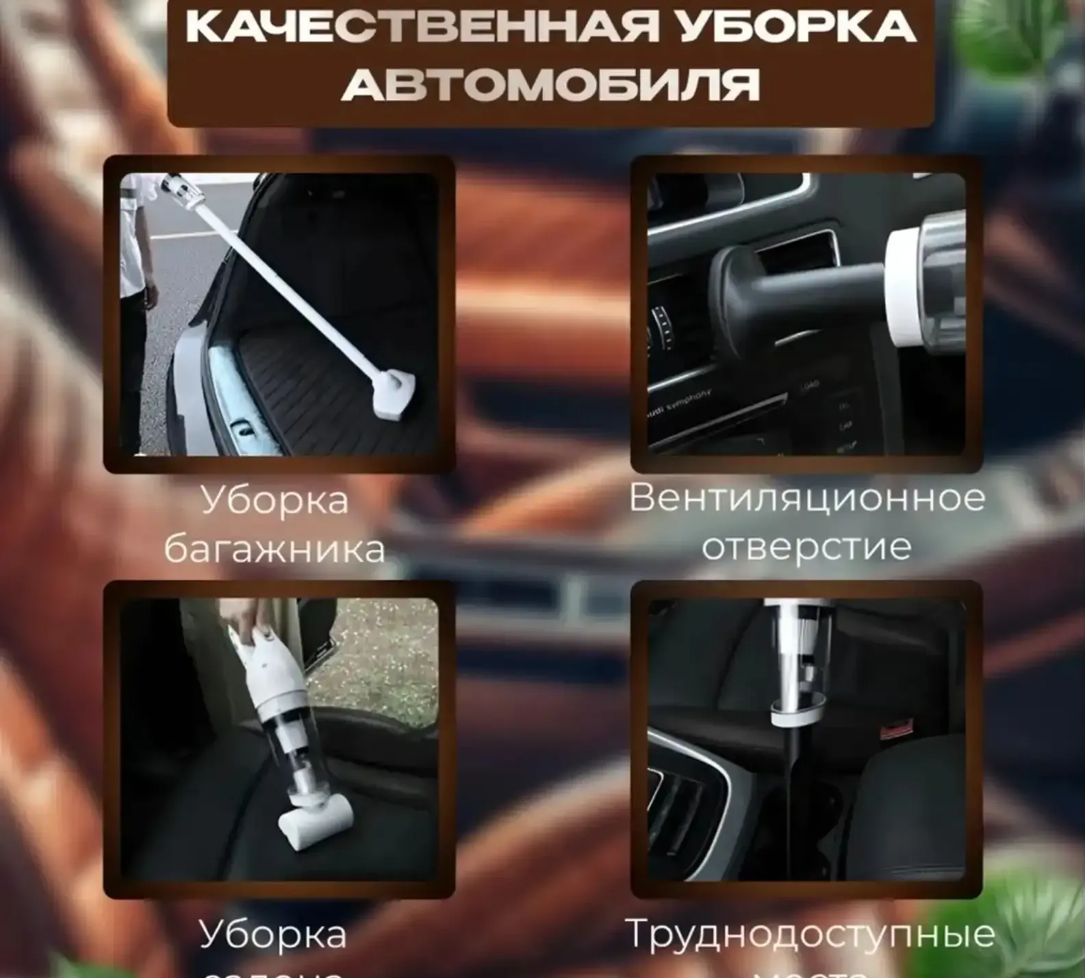 Беспроводной вертикальный пылесос